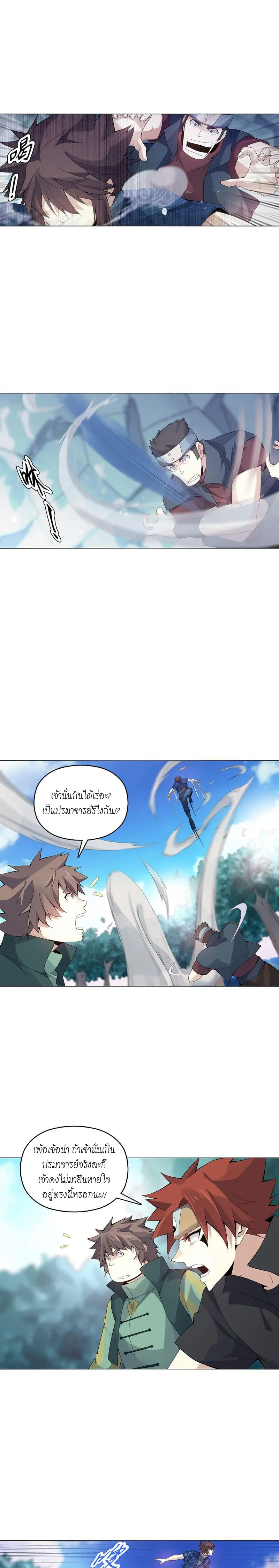 (จบ) Heavenly God Mnemonic (กำเนิดใหม่เทพวรยุทธตระกูลหยาง) ตอนที่ 9 หน้า 38