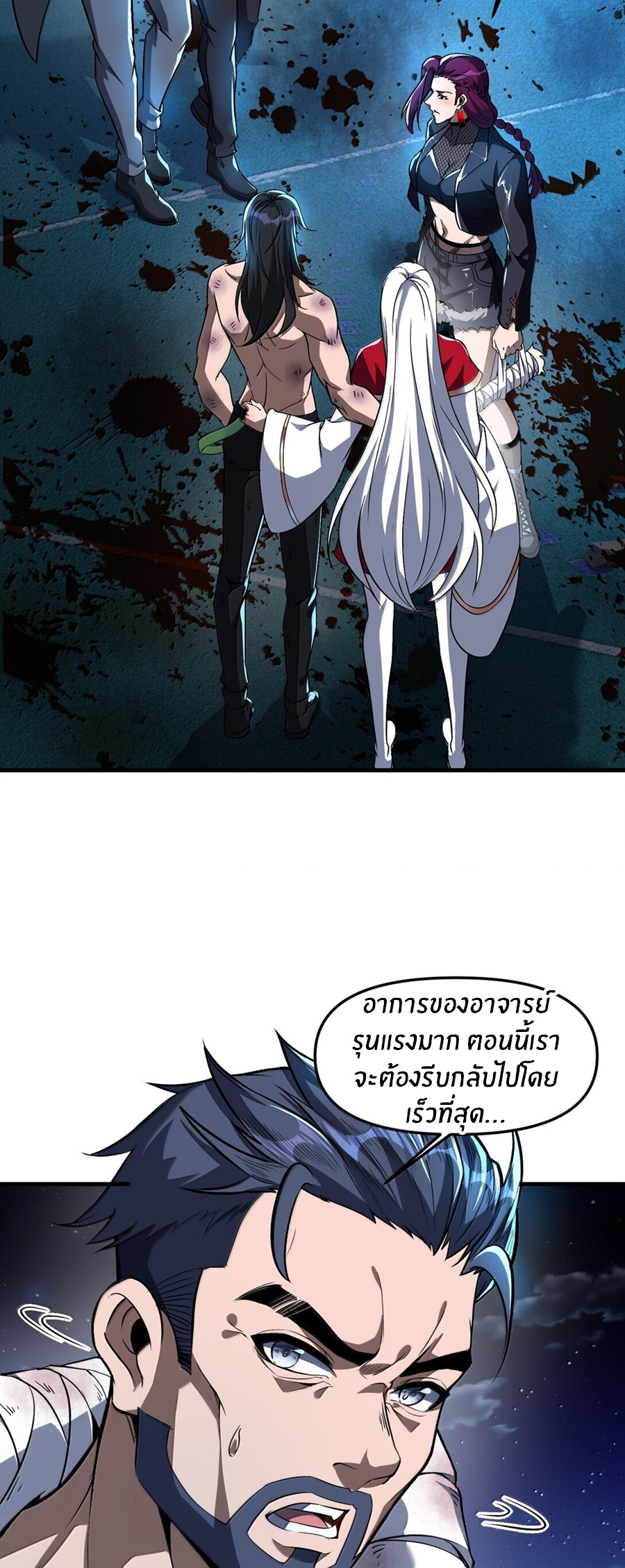 During the live broadcast, I proposed to the female ghost - she really agreed?! ตอนที่ 54 หน้า 20