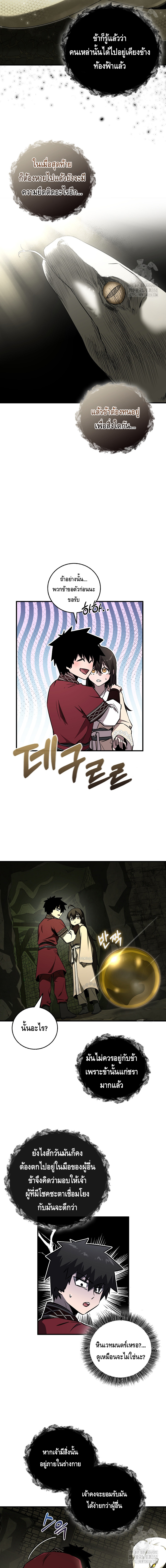 Childhood Friend of the Zenith ตอนที่ 25 หน้า 9