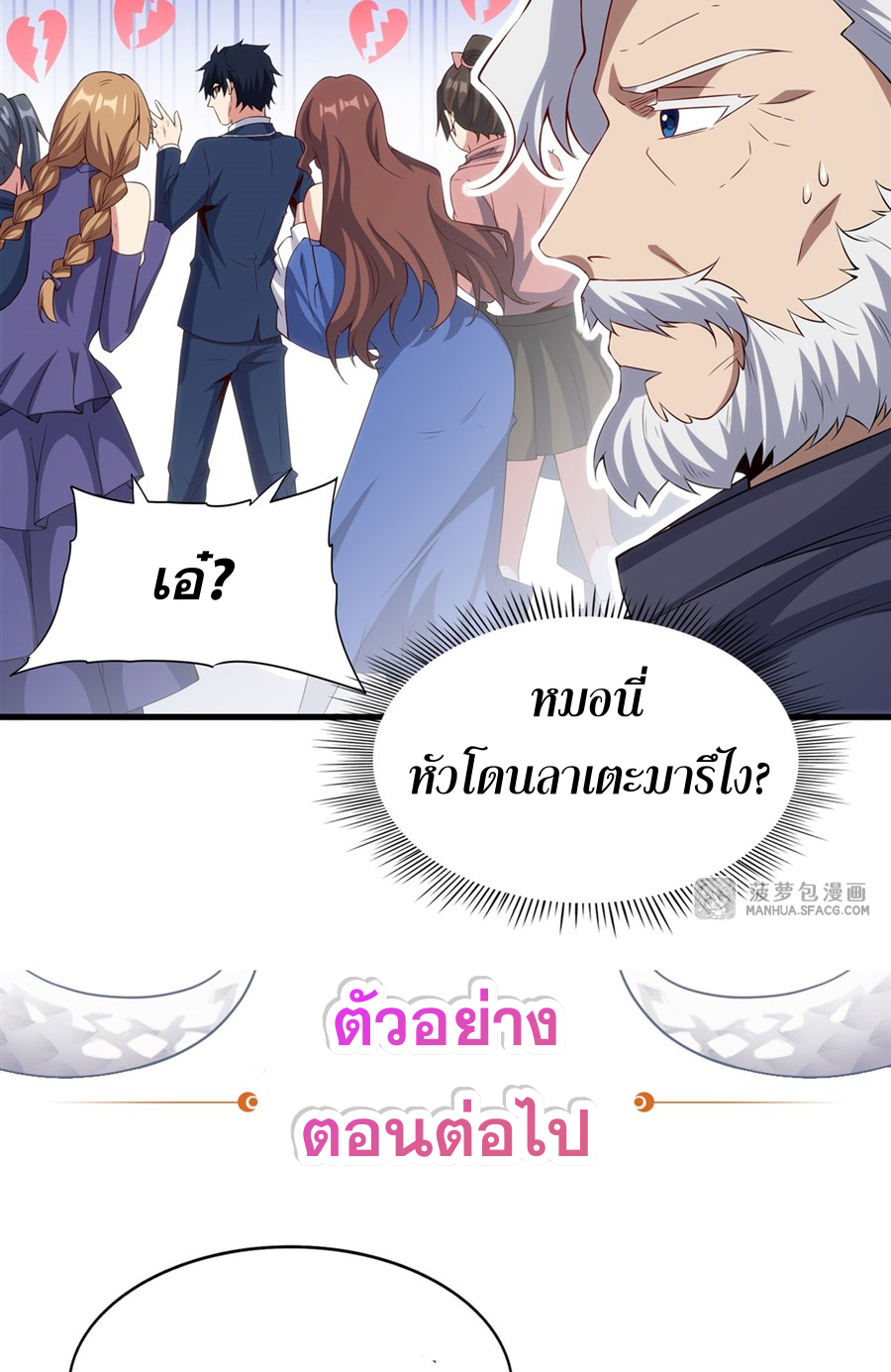 Shut Up, Evil Dragon! I don't want to raise a child with you anymore ตอนที่ 18 หน้า 59