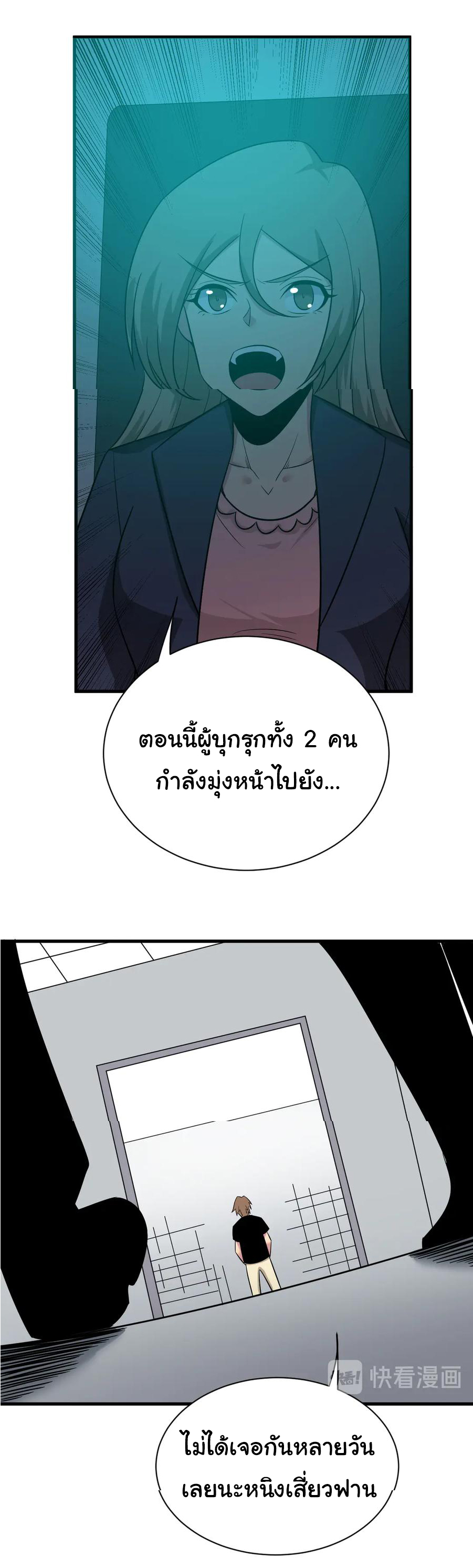 Sanjie Taobao Store ระบบร้านค้าเทพเจ้า ตอนที่ 226 หน้า 35