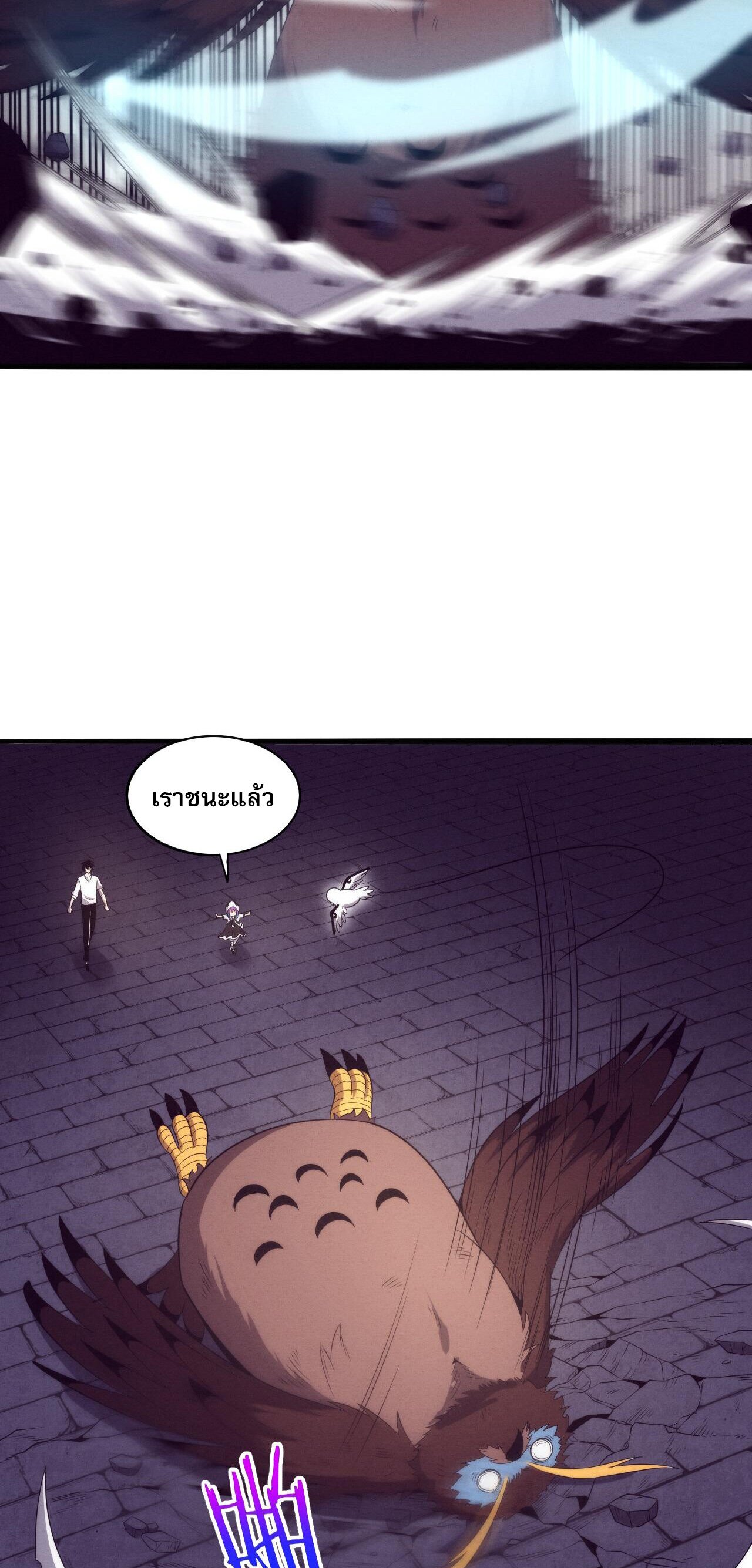 The Frenzy Of Evolution ตอนที่ 60 หน้า 41