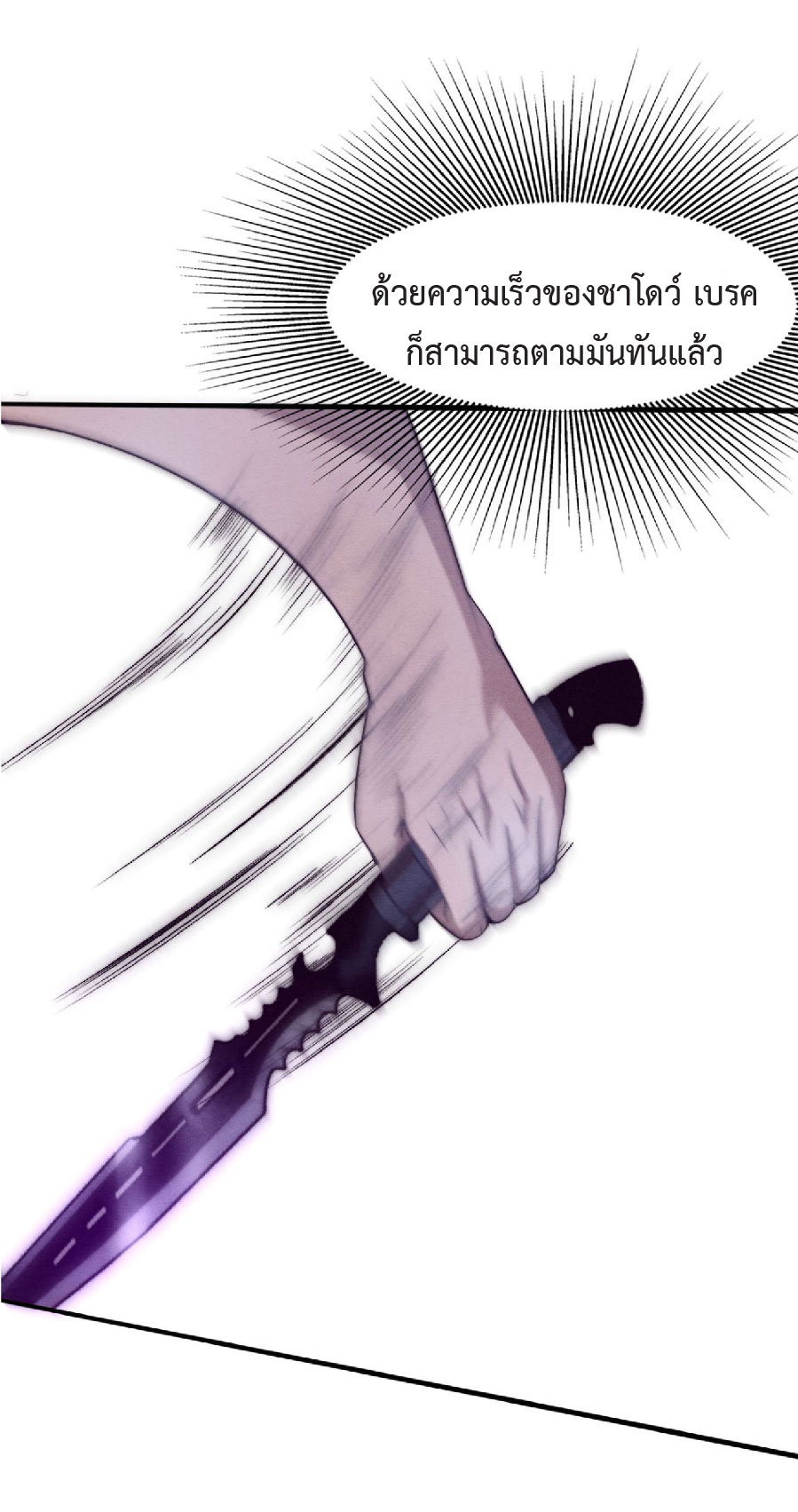 the frenzy of evolution การวิวัฒนาการที่บ้าคลั่ง ตอนที่ 81 หน้า 44