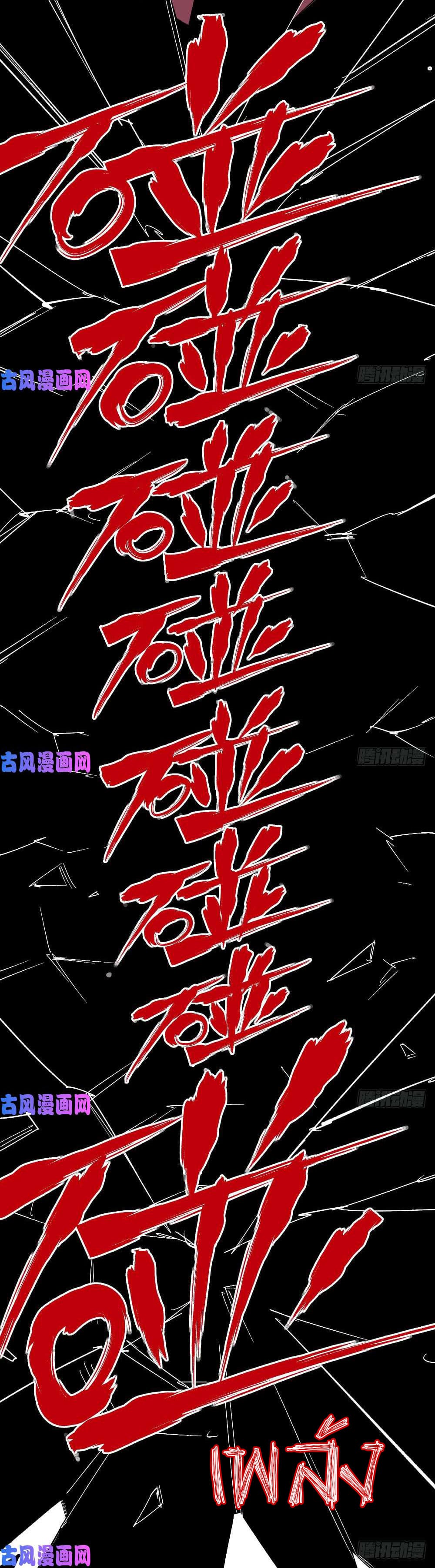 The doctor's Supremacy ตอนที่ 42 หน้า 9