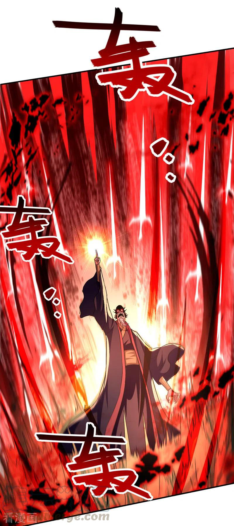 จักรพรรดิสวรรค์จุติ ตอนที่ 86 หน้า 19