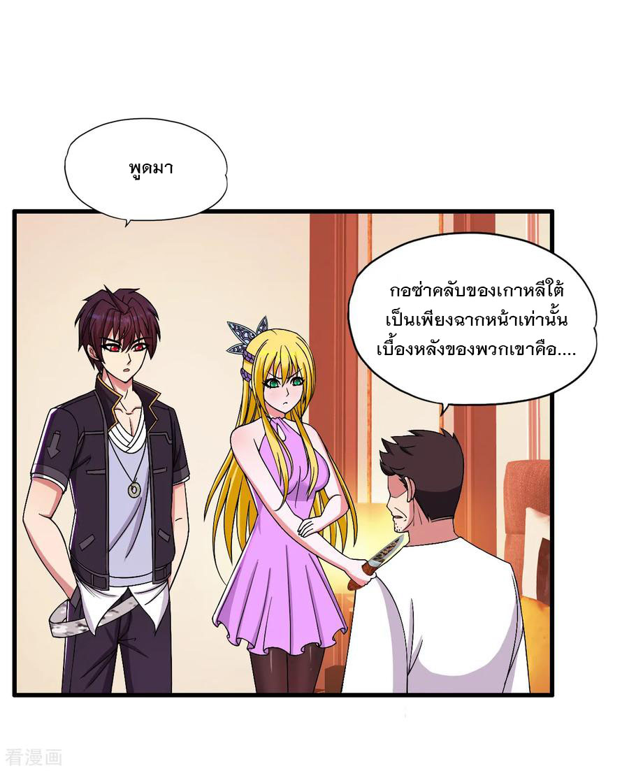 ทหารแพทย์สุดแกร่งผันตัวมาเป็นบอดี้การ์ด ตอนที่ 43 หน้า 2