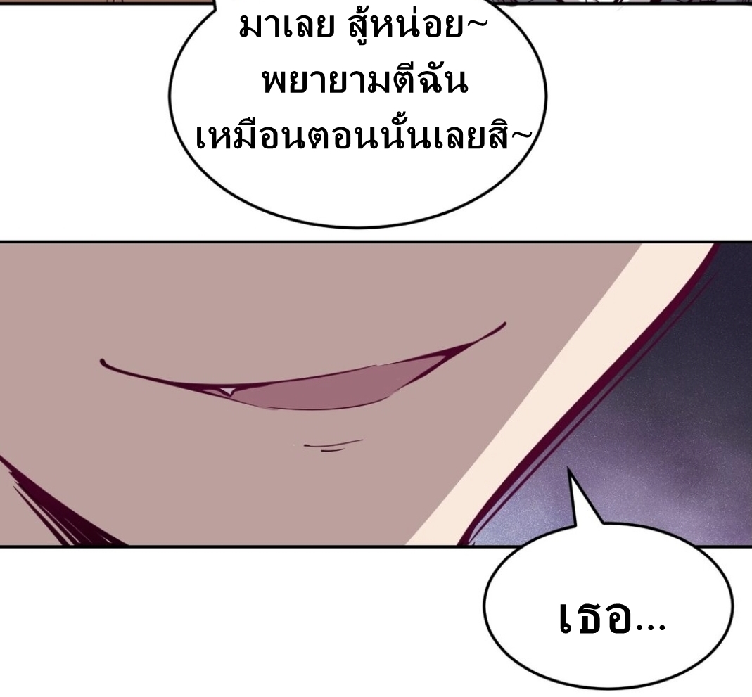 Demon x Angel can't get along! ตอนที่ 11 หน้า 9