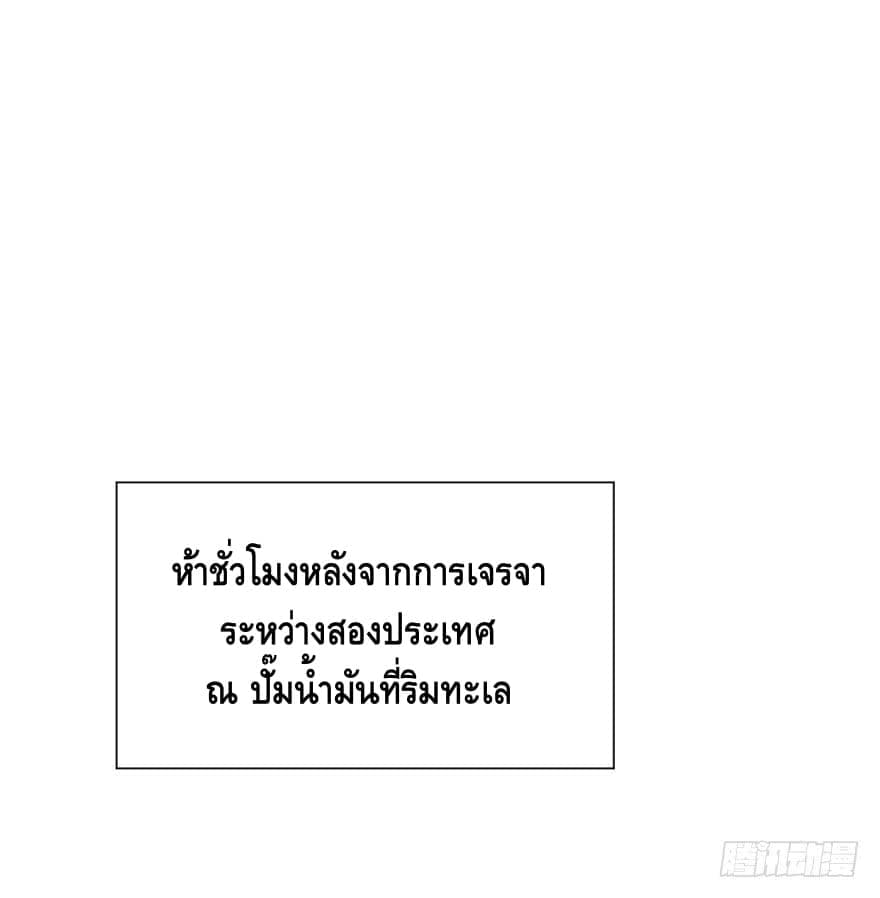 List of villains ตอนที่ 11 หน้า 20