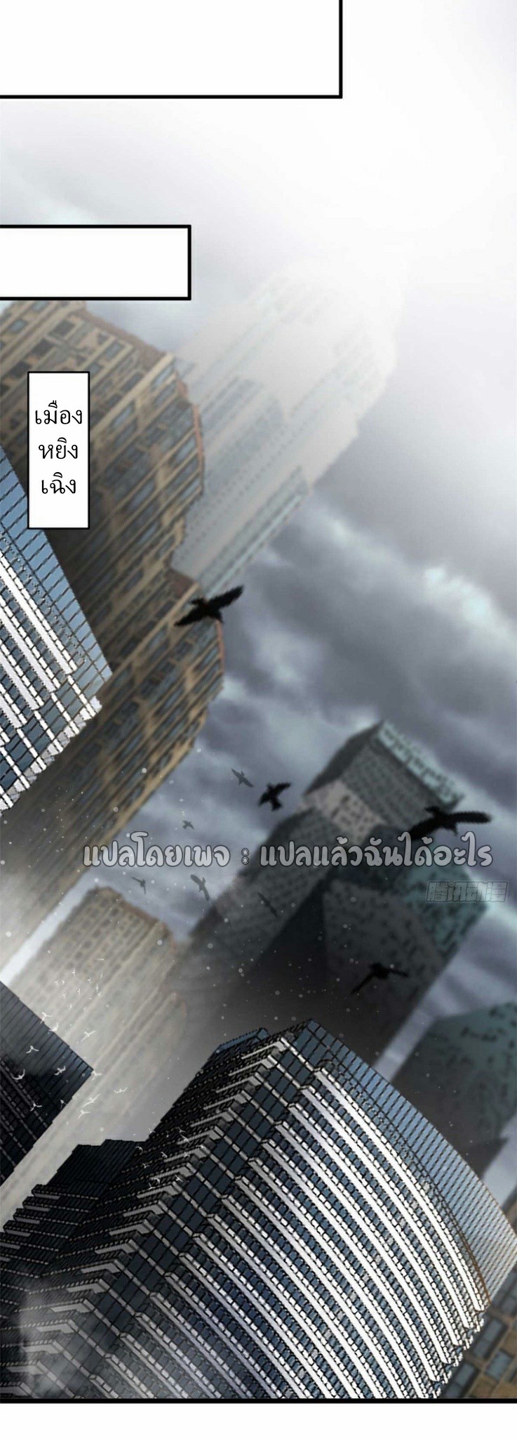 รูเล็ตเวิลด์ สุ่มไอเทมเอาชีวิตรอด ตอนที่ 193 หน้า 16