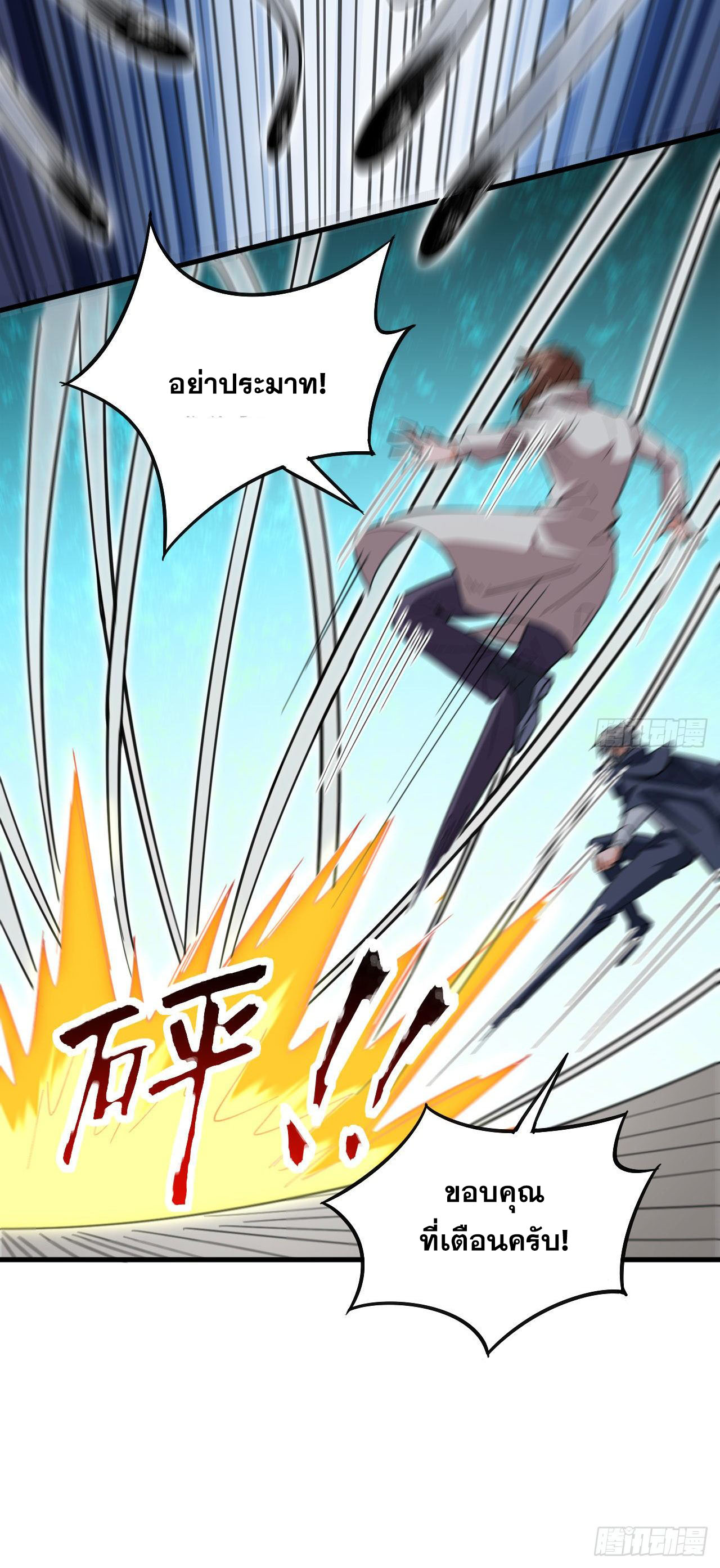 Magician from The Future ตอนที่ 5 หน้า 9