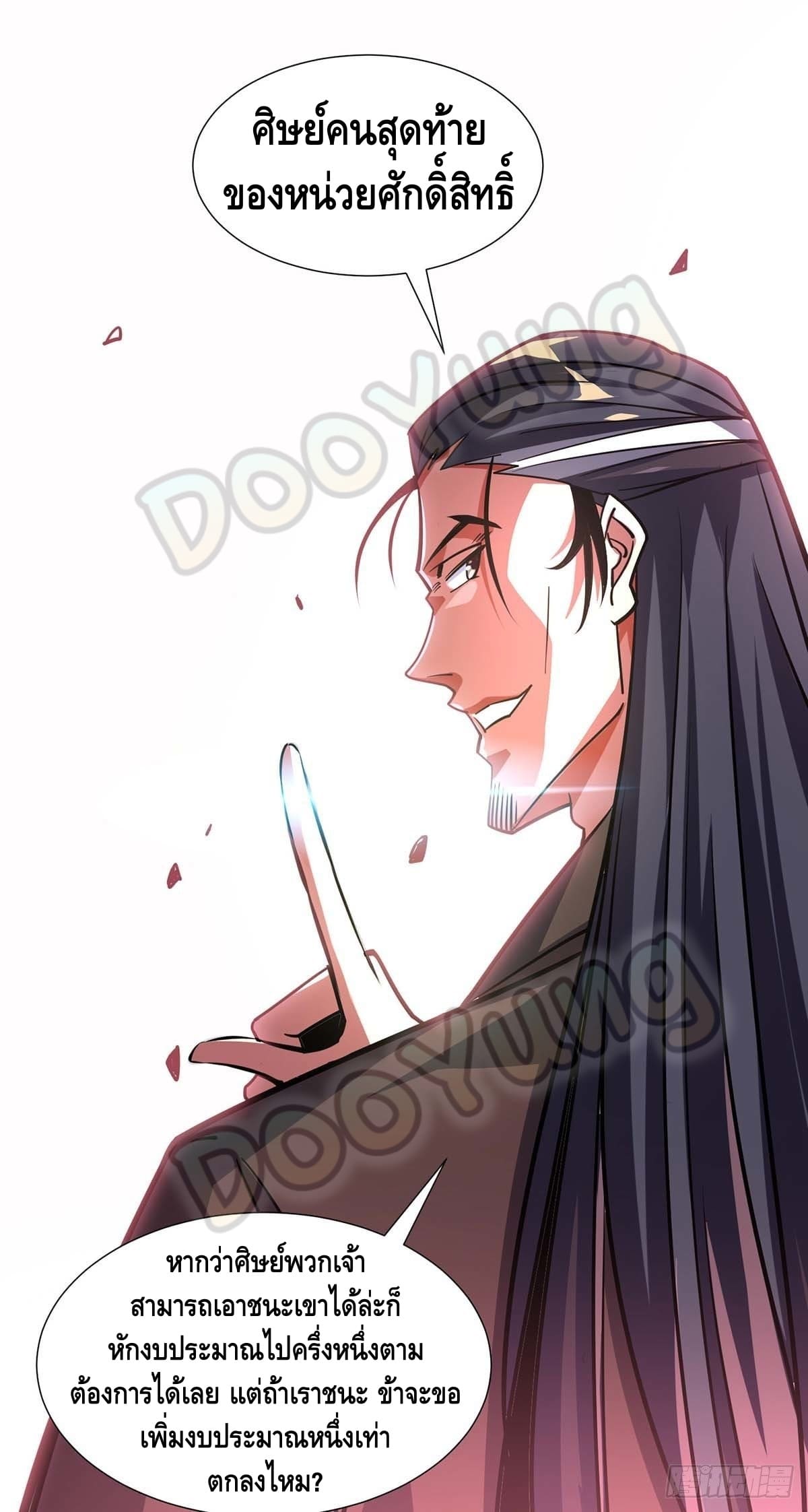 Eternal first son-in-law ตอนที่ 127 หน้า 8