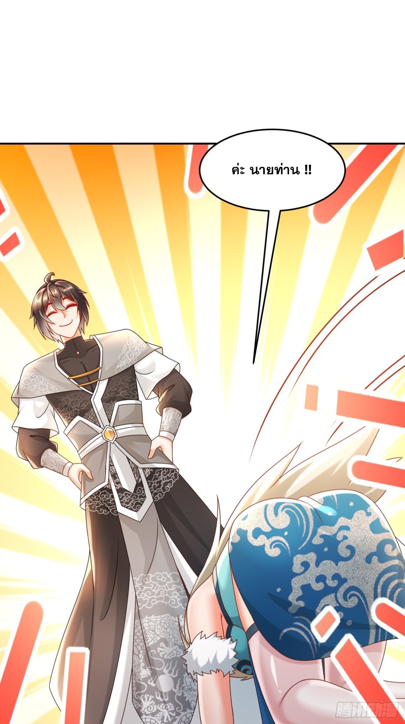 ฮาเร็มศิษย์พี่สาวทั้งเจ็ดของผมนะค้าบ ตอนที่ 38 หน้า 20