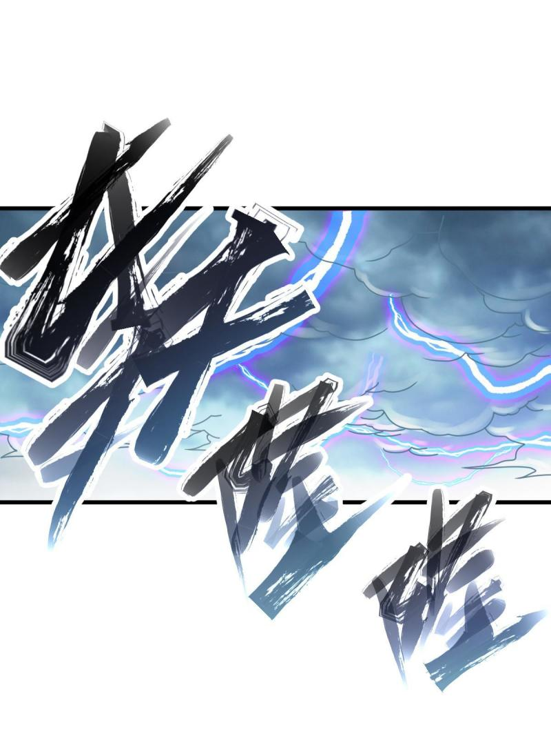 ข้ารอดพ้นจากทัณฑ์สวรรค์ 999 ครั้ง ตอนที่ 5 หน้า 35