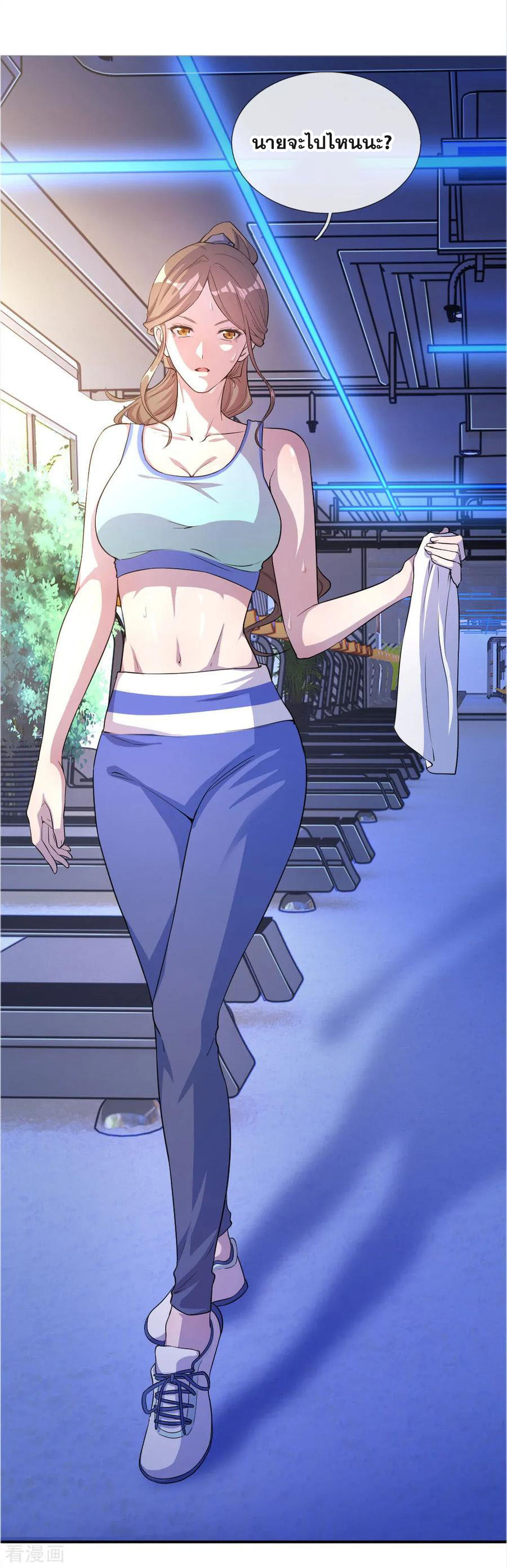 มหาเทพเซียนหมอ ตอนที่ 49 หน้า 4