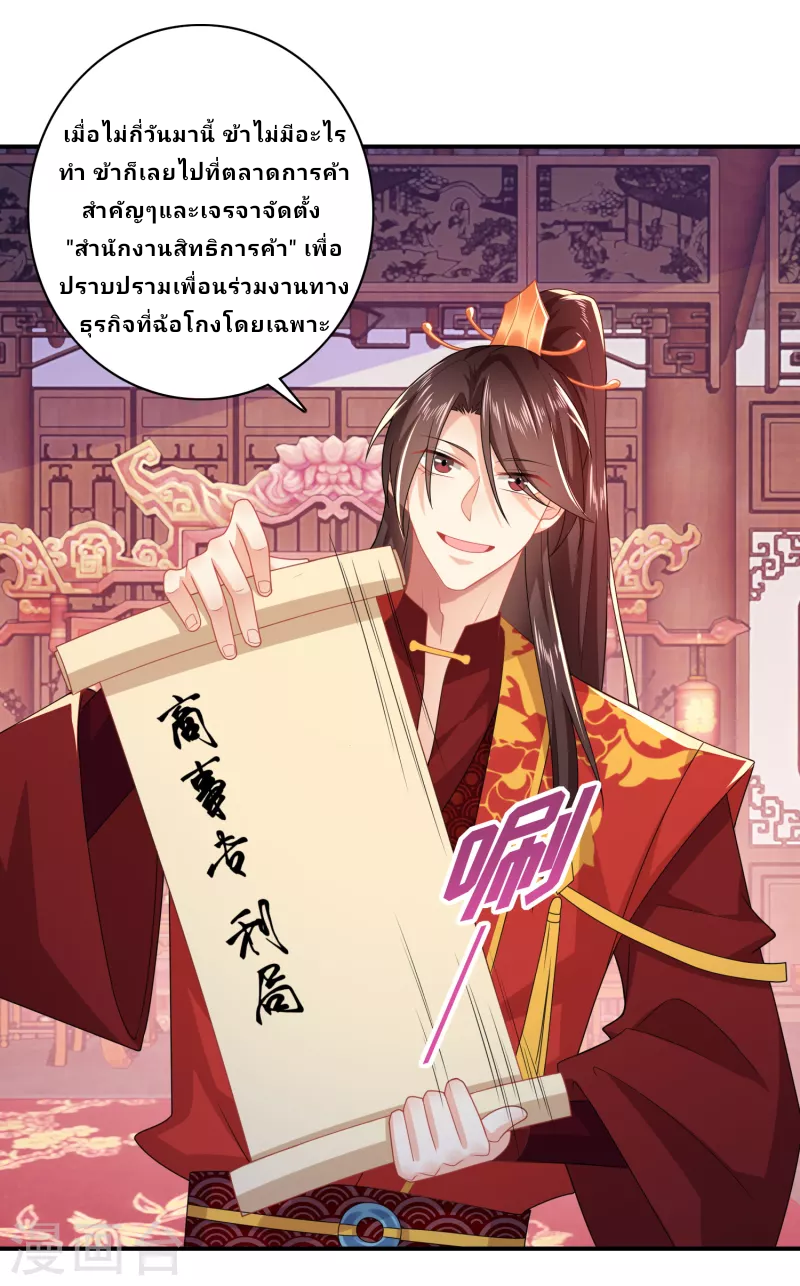 The ultimate crazy son-in-law—สุดยอดลูกเขยสุดบ้าที่แข็งแกร่งที่สุด ตอนที่ 12 หน้า 22