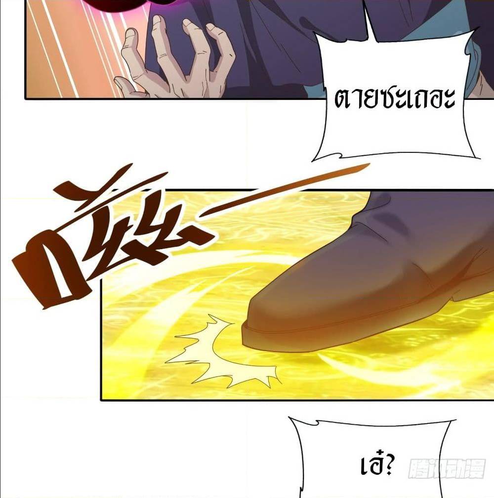 Peerless Martial Arts Everlasting : จักรพรรดินิรันดร์กาล ตอนที่ 14 หน้า 7