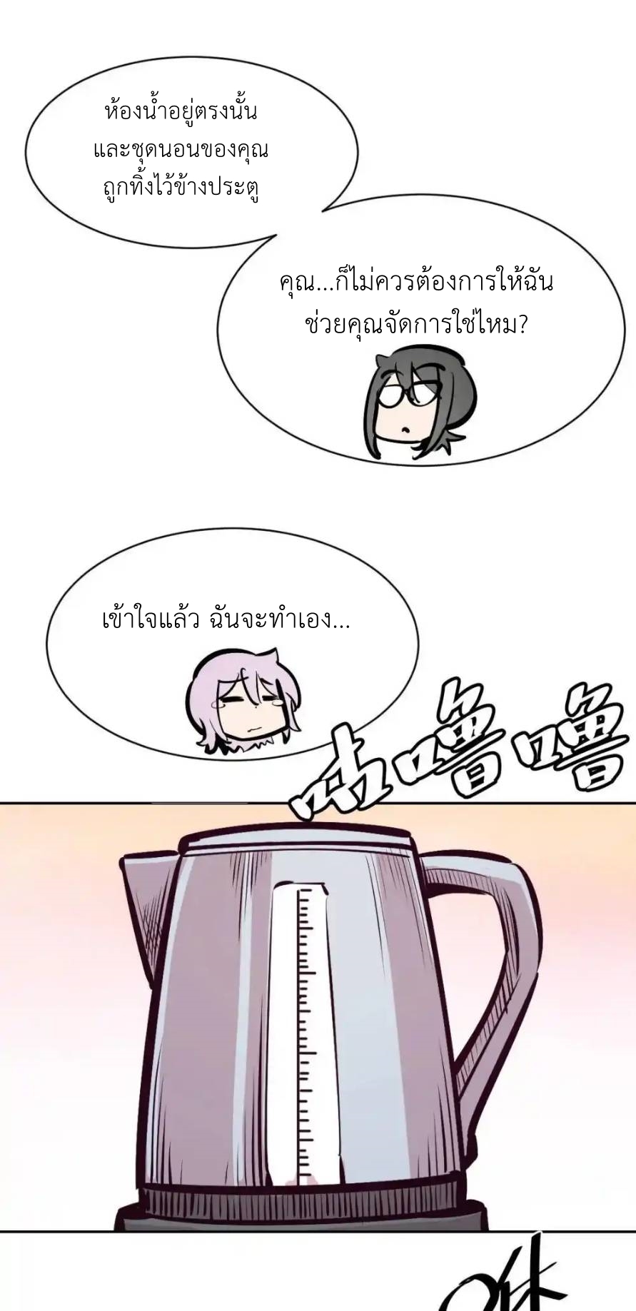 Demon x Angel can't get along! ตอนที่ 145 หน้า 33