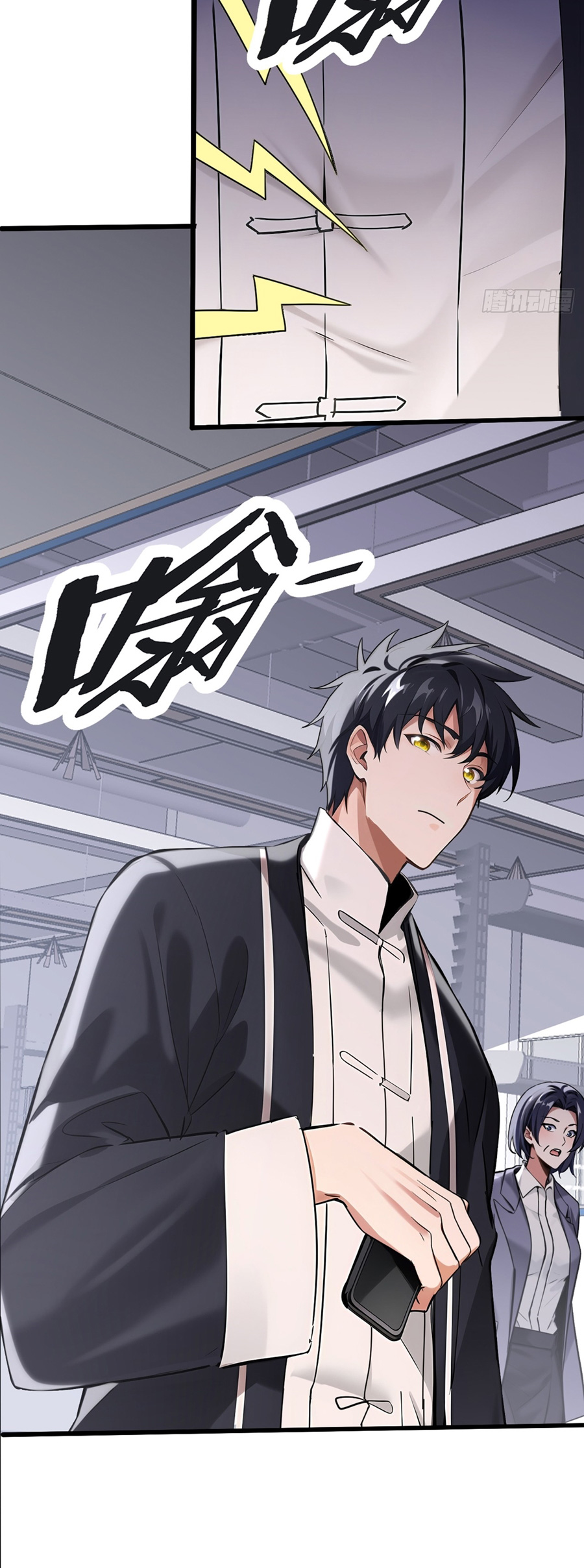 ลงจากภูเขาเพื่อมาเป็นเบ๊ภรรยา ตอนที่ 17 หน้า 15