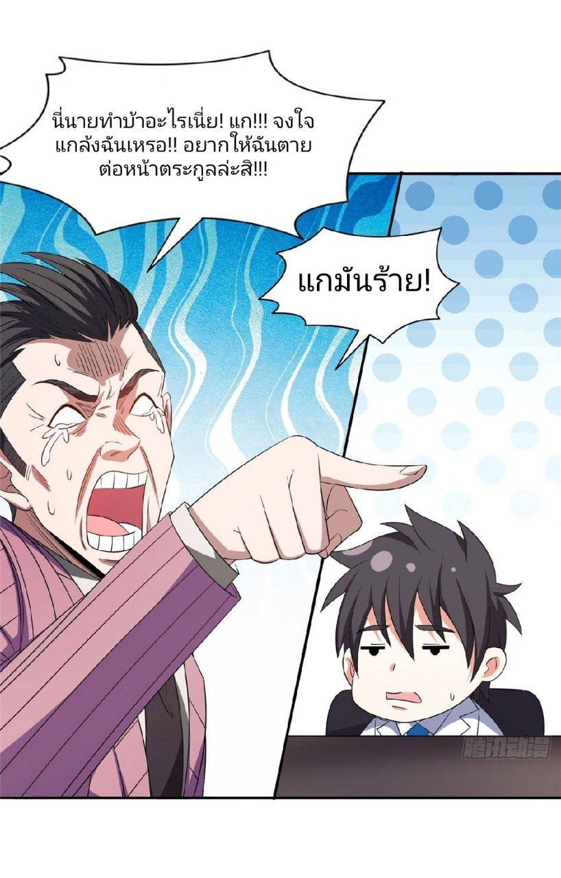 การเกิดใหม่ของพระเจ้ากับระบบผลาญเงินสุดกาว ตอนที่ 61 หน้า 19