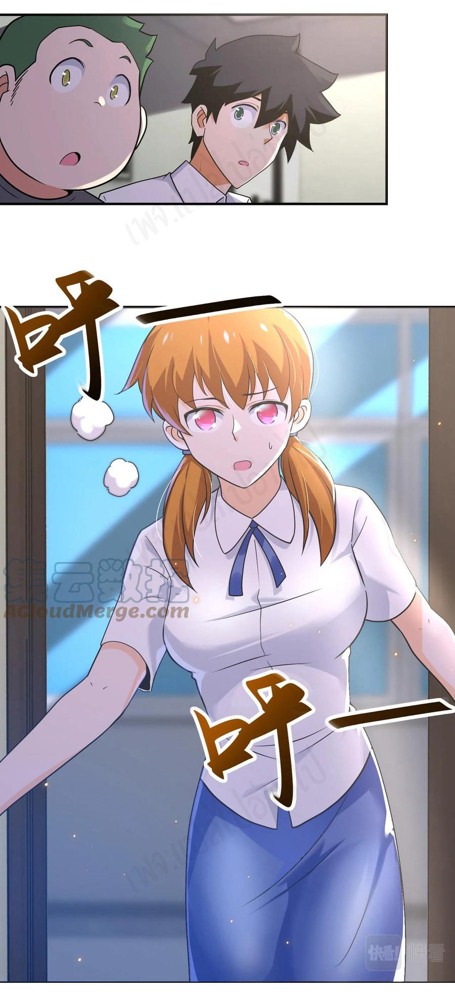 Apocalyptic Super System ตอนที่ 269 หน้า 10