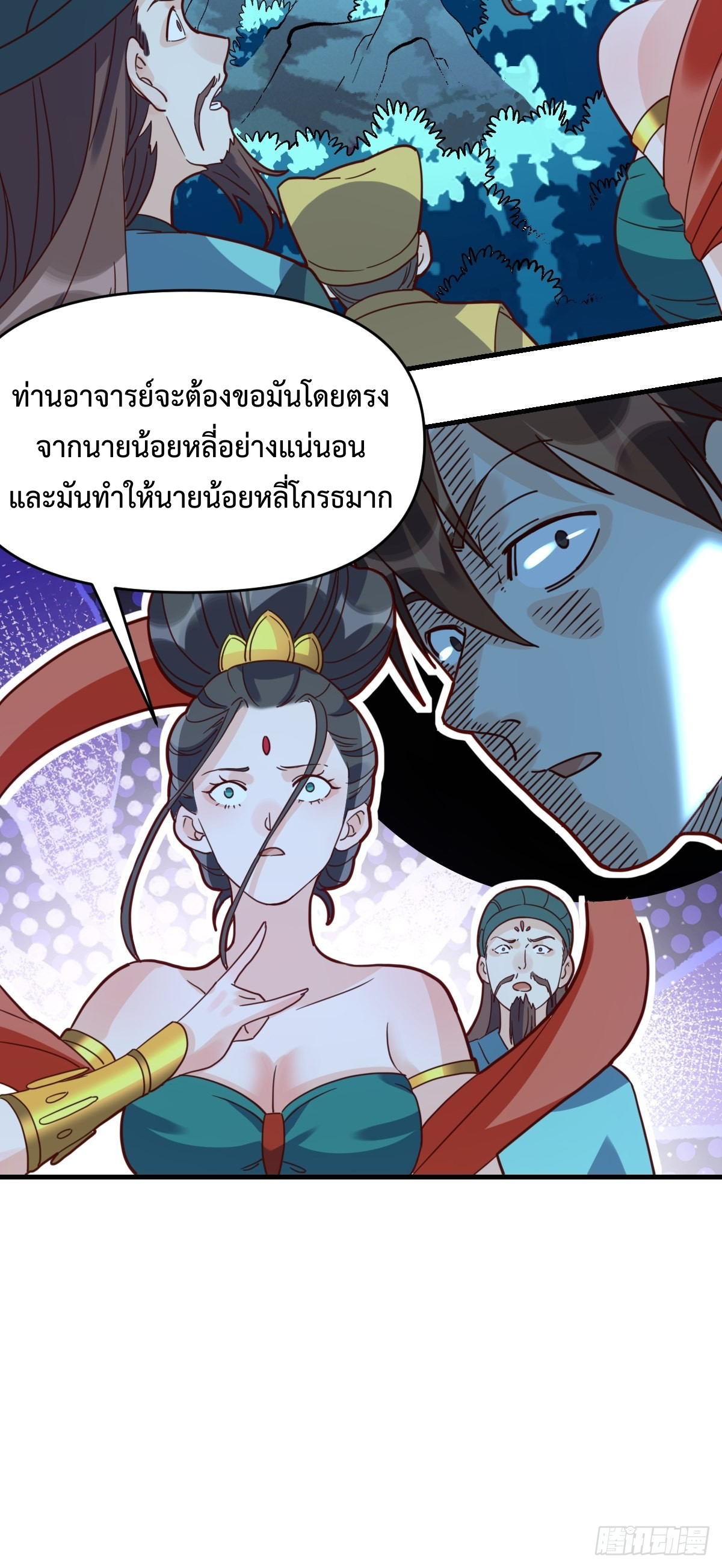 กลายเป็นว่าข้าคือจอมยุทธ์ผู้ยิ่งใหญ่ ตอนที่ 109 หน้า 36