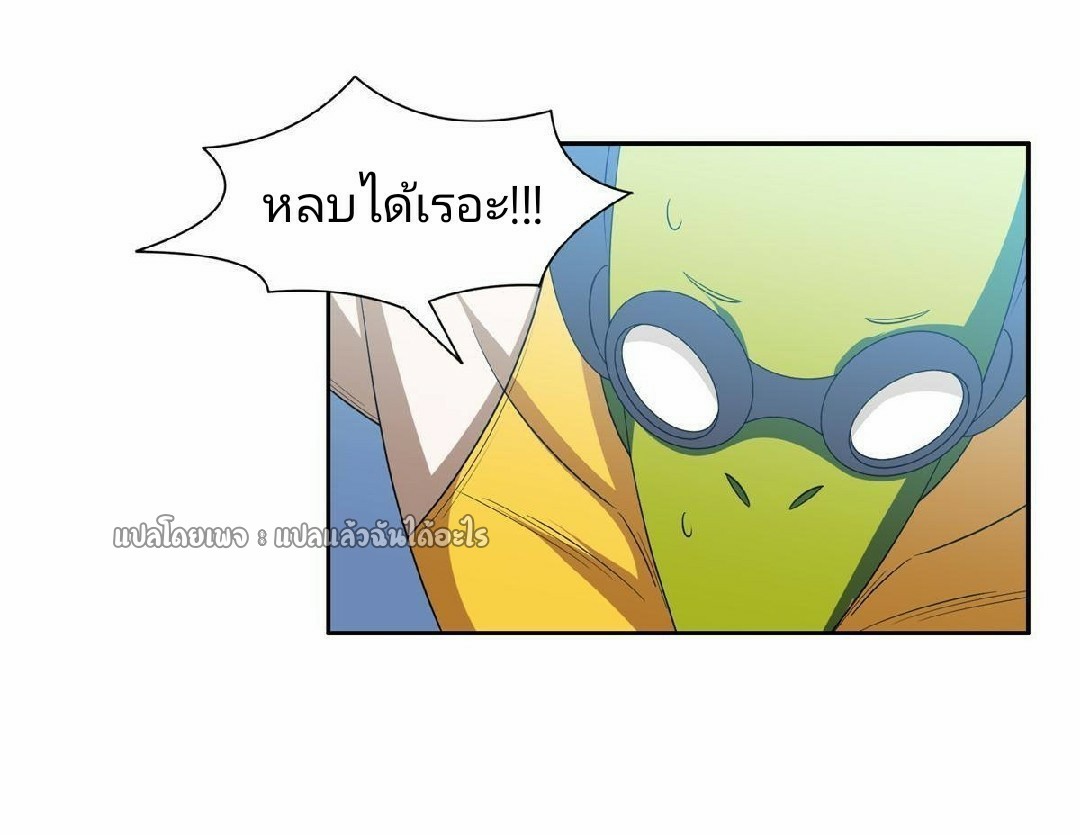 การเกิดใหม่ของพระเจ้ากับระบบผลาญเงินสุดกาว ตอนที่ 123 หน้า 18