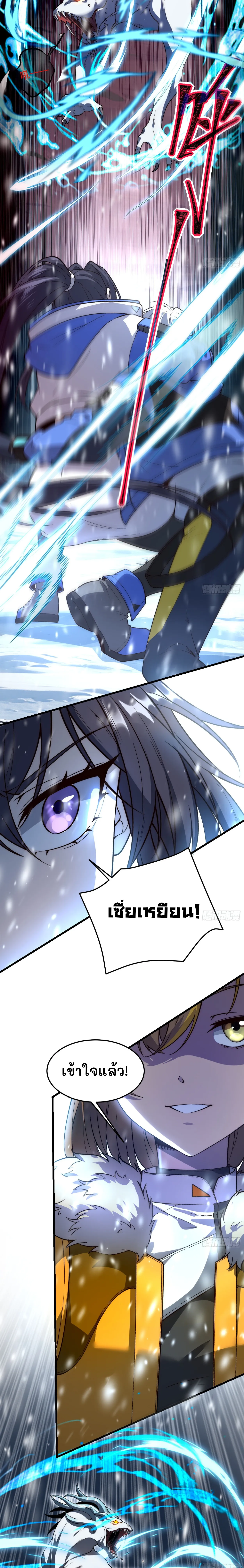 ฮีลเลอร์ (พิษ) 9 ดารา┃Nine Star Jinx ตอนที่ 1 หน้า 19
