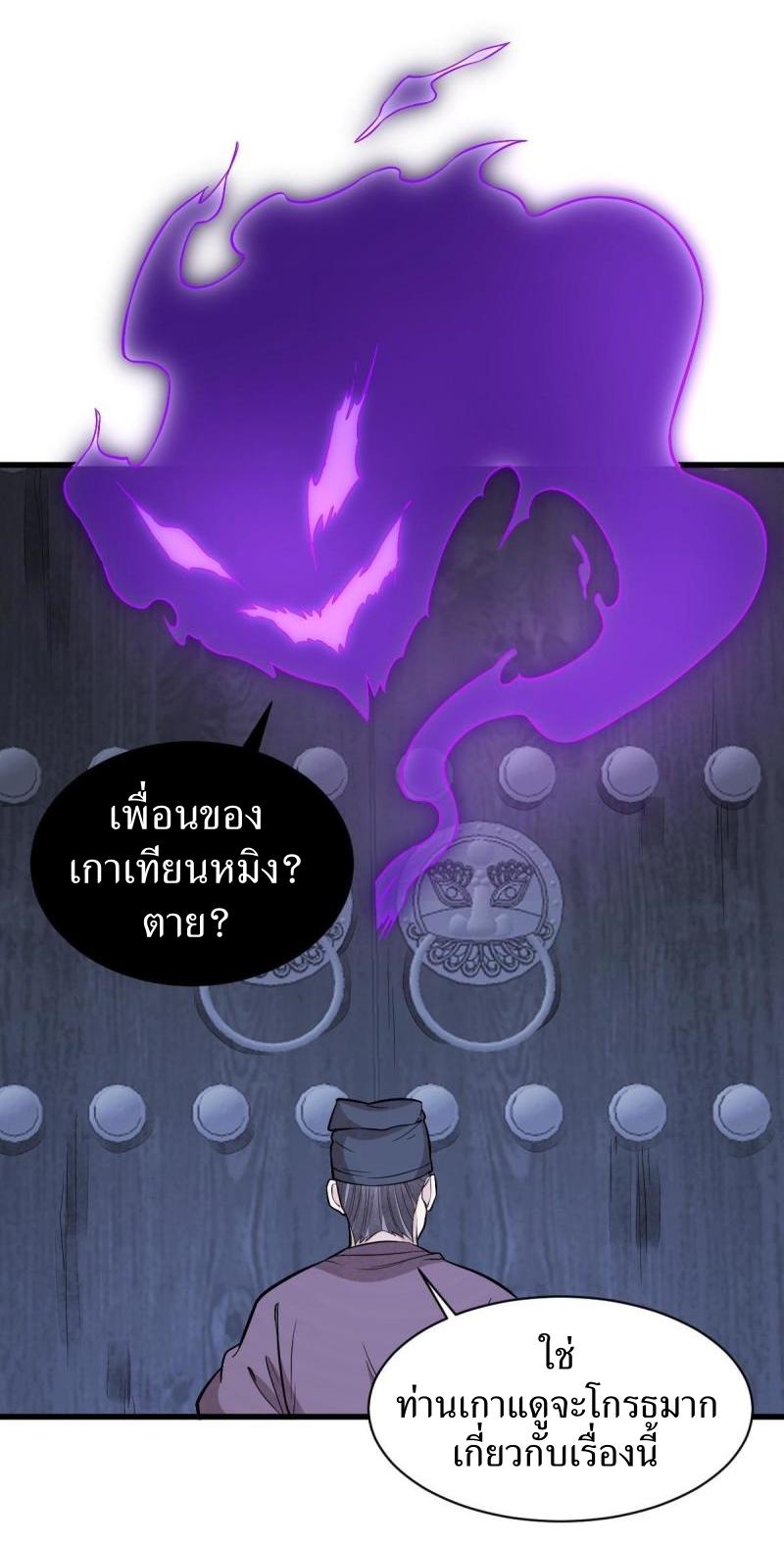 Lan Ke Qi Yuan ตอนที่ 171 หน้า 10