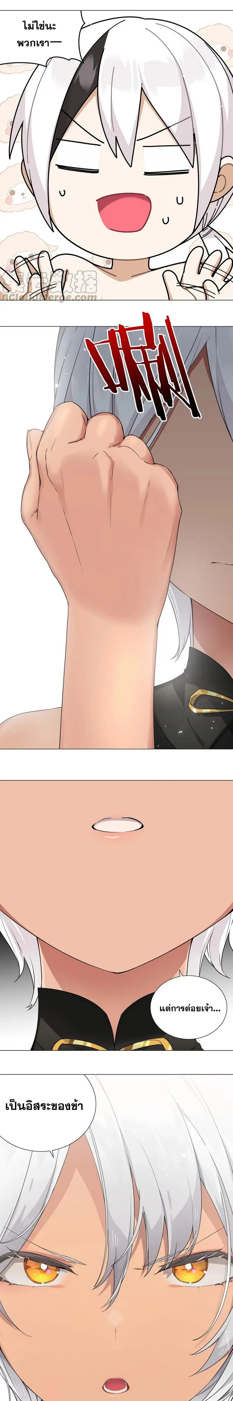 My Harem Grew So Large I Was Forced to Ascend ฮาเร็มสาวที่ต่างโลก ตอนที่ 69 หน้า 4