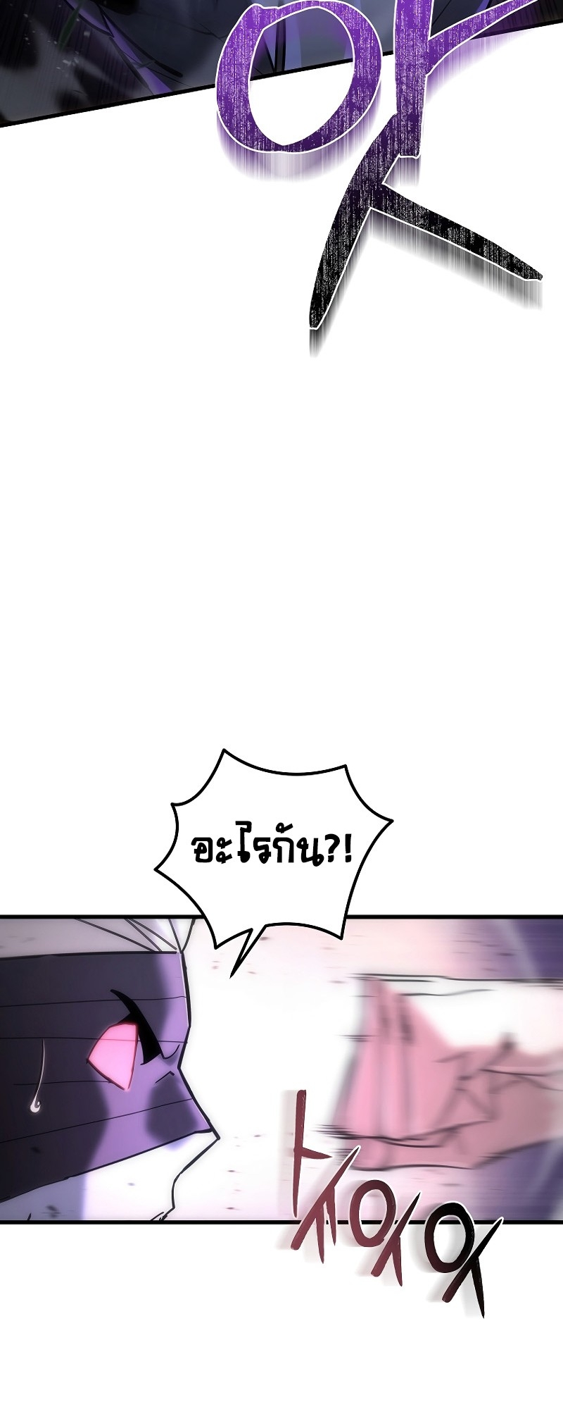 ตำนานการจุติใหม่ของเทพมาร ตอนที่ 15 หน้า 8