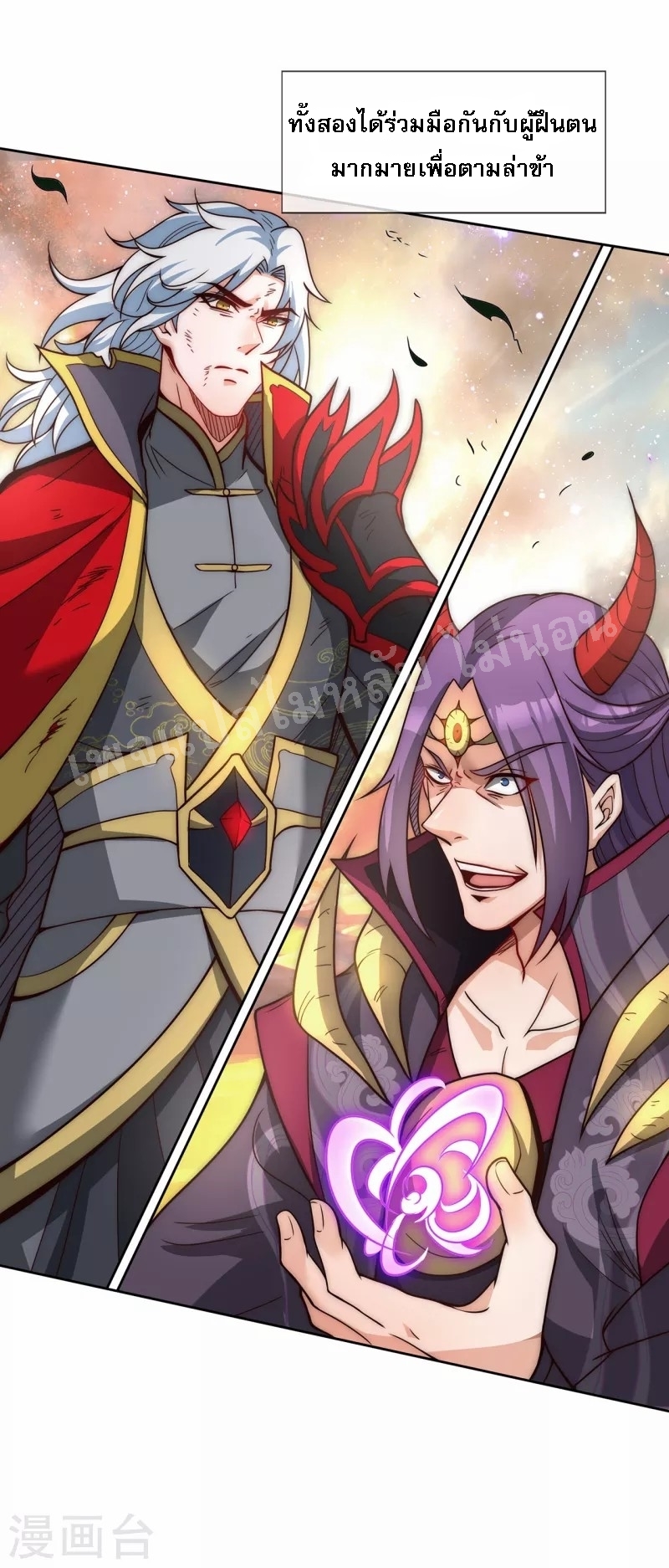การกลับมาของเทพอสูร ตอนที่ 2 หน้า 49