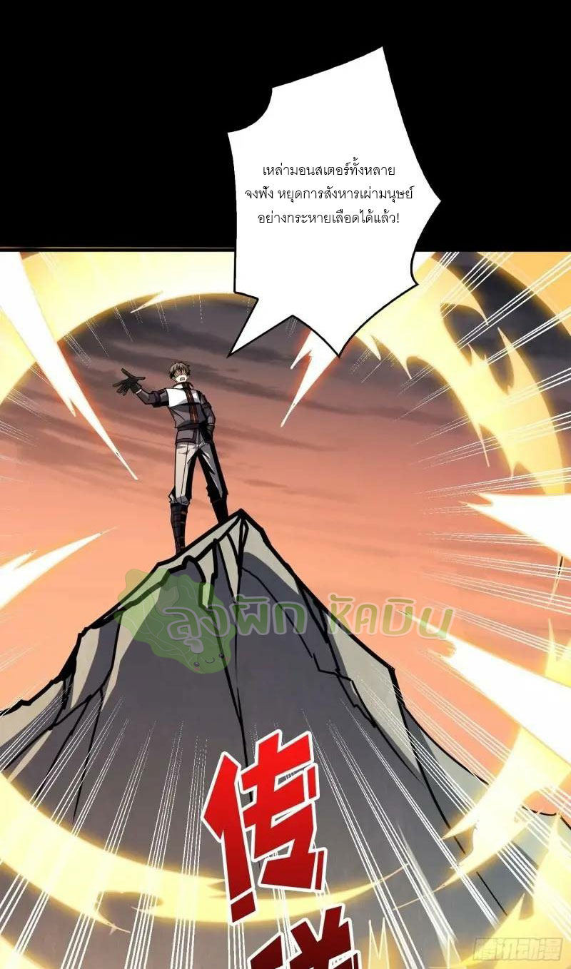 (ชนจีน) IT STARTS WITH A KINGPIN ACCOUNT - จุติจอมราชัน ตอนที่ 455 หน้า 15