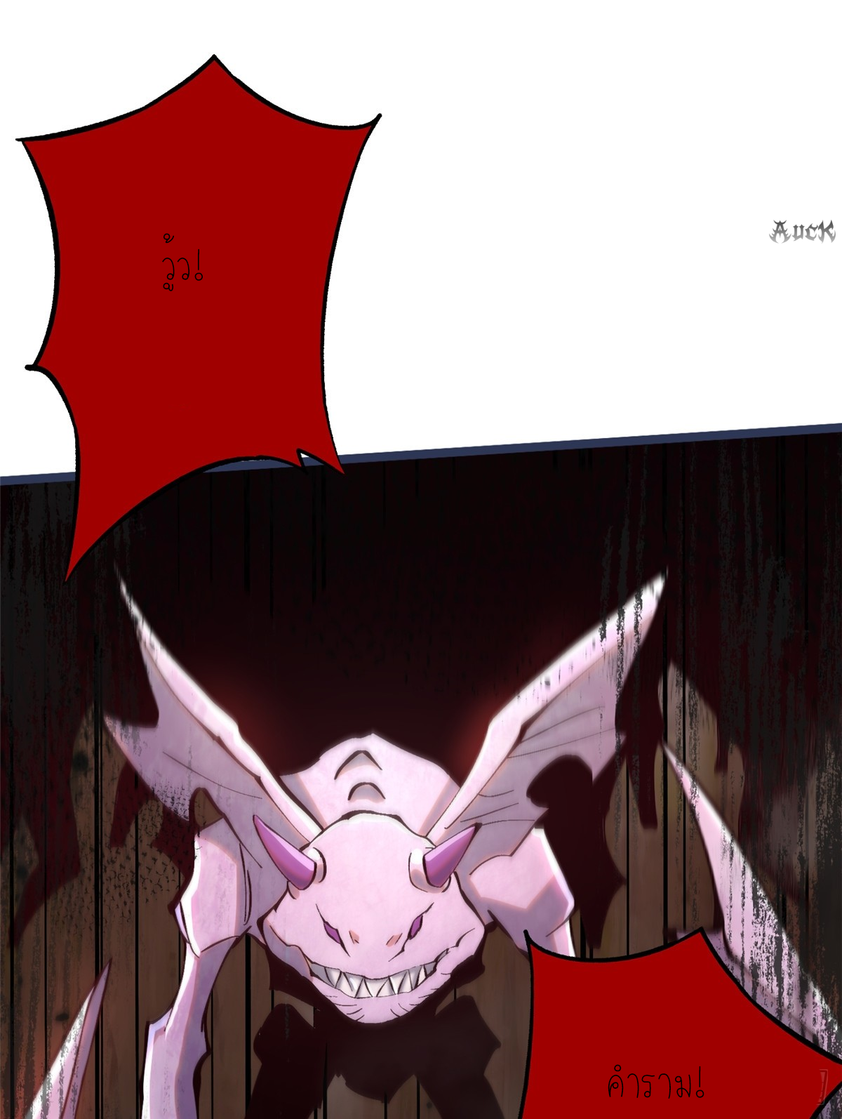 ไม่อยากเรียนทักษะ แห่งคำสาปเลย! ตอนที่ 11 หน้า 40