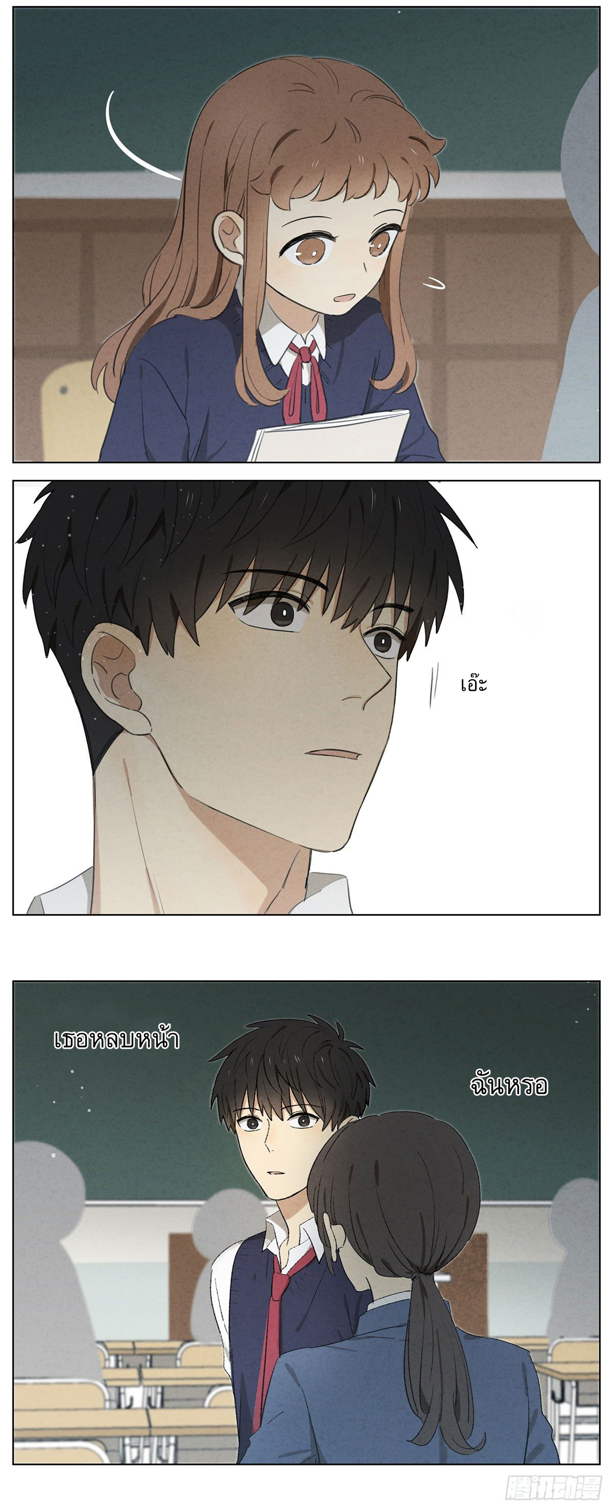 Secret love แอบรัก ตอนที่ 15 หน้า 15