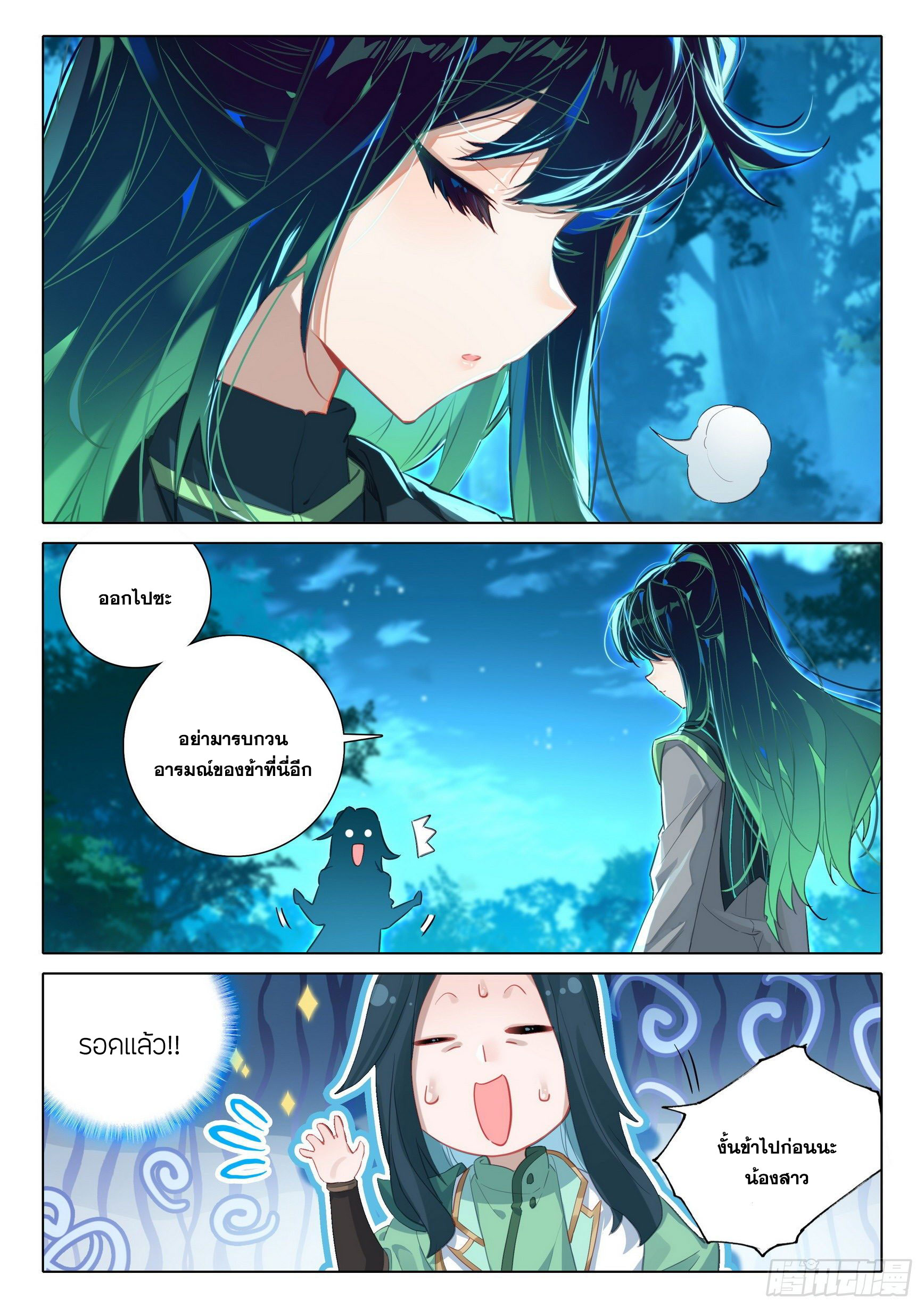 Douluo Dalu 5 - Rebirth of Tang san ตอนที่ 64 หน้า 17