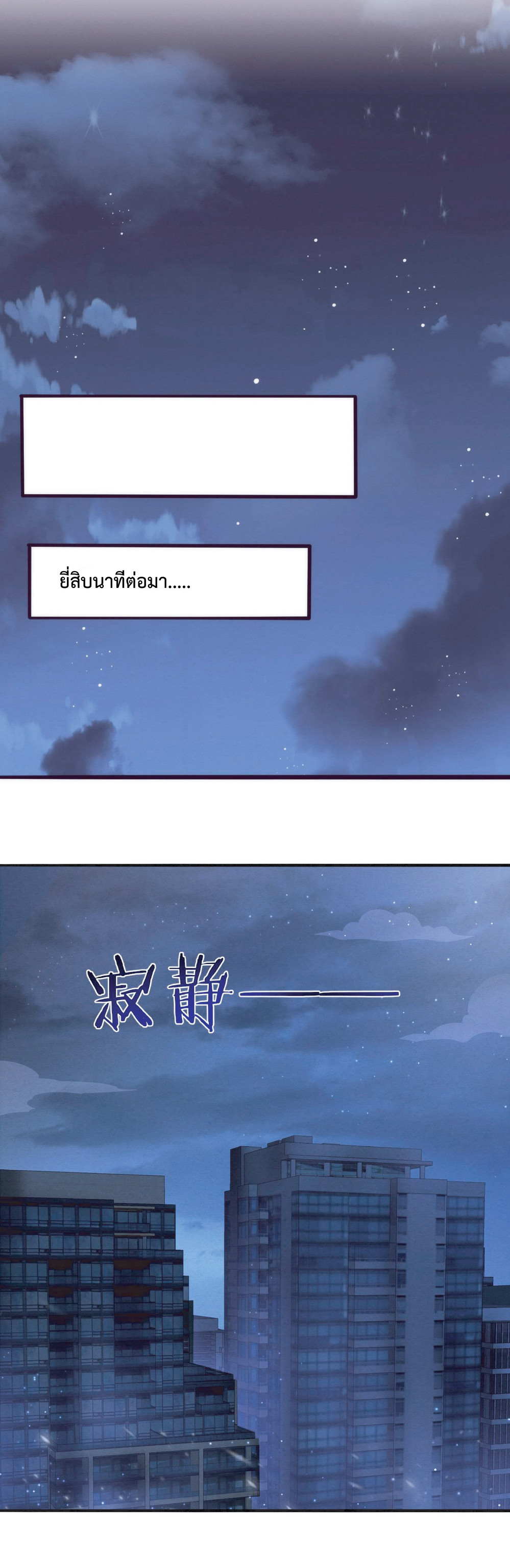 the frenzy of evolution การวิวัฒนาการที่บ้าคลั่ง ตอนที่ 32 หน้า 17