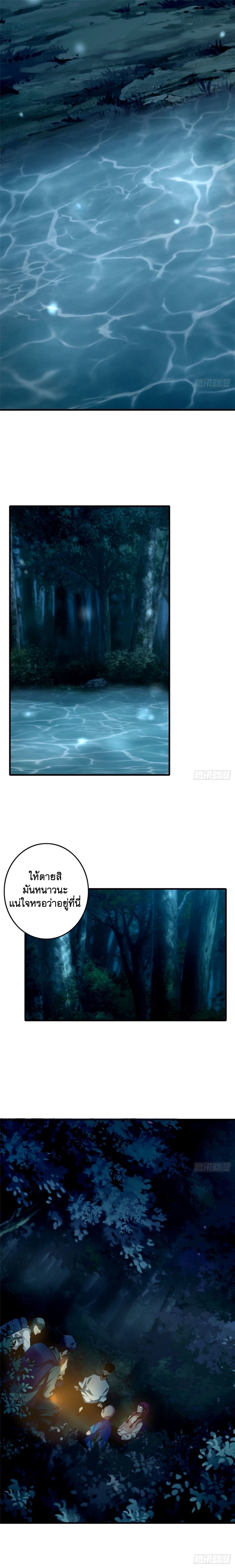 บุรุษไปรษณีย์ไม่จำกัด ตอนที่ 91 หน้า 2