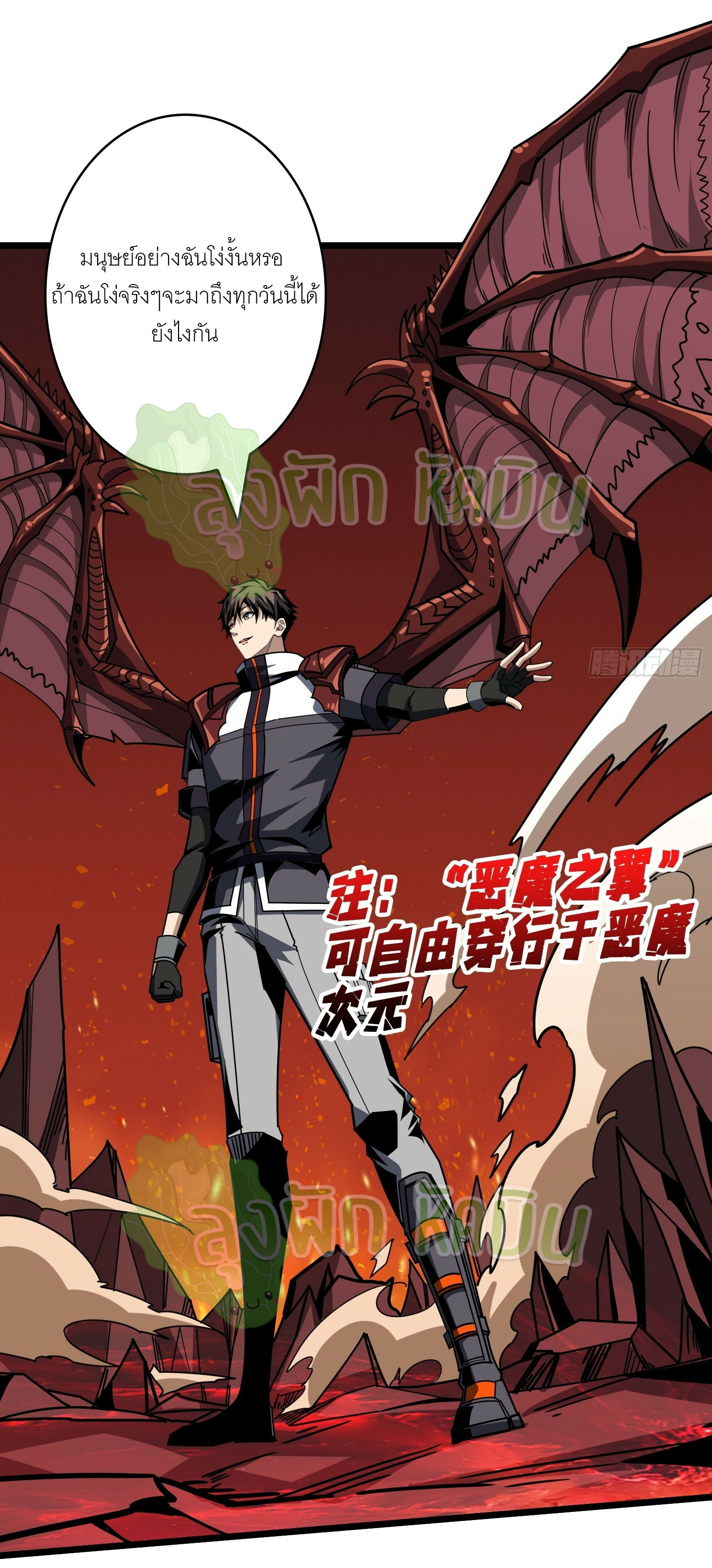 (ชนจีน) IT STARTS WITH A KINGPIN ACCOUNT - จุติจอมราชัน ตอนที่ 382 หน้า 12