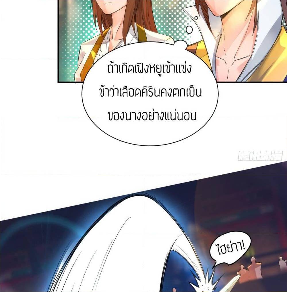 Reversal of God King ตอนที่ 19 หน้า 18
