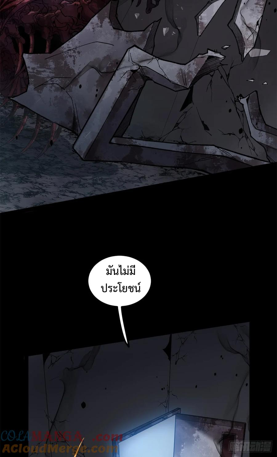 The Gatekeeper God ตอนที่ 2 หน้า 16