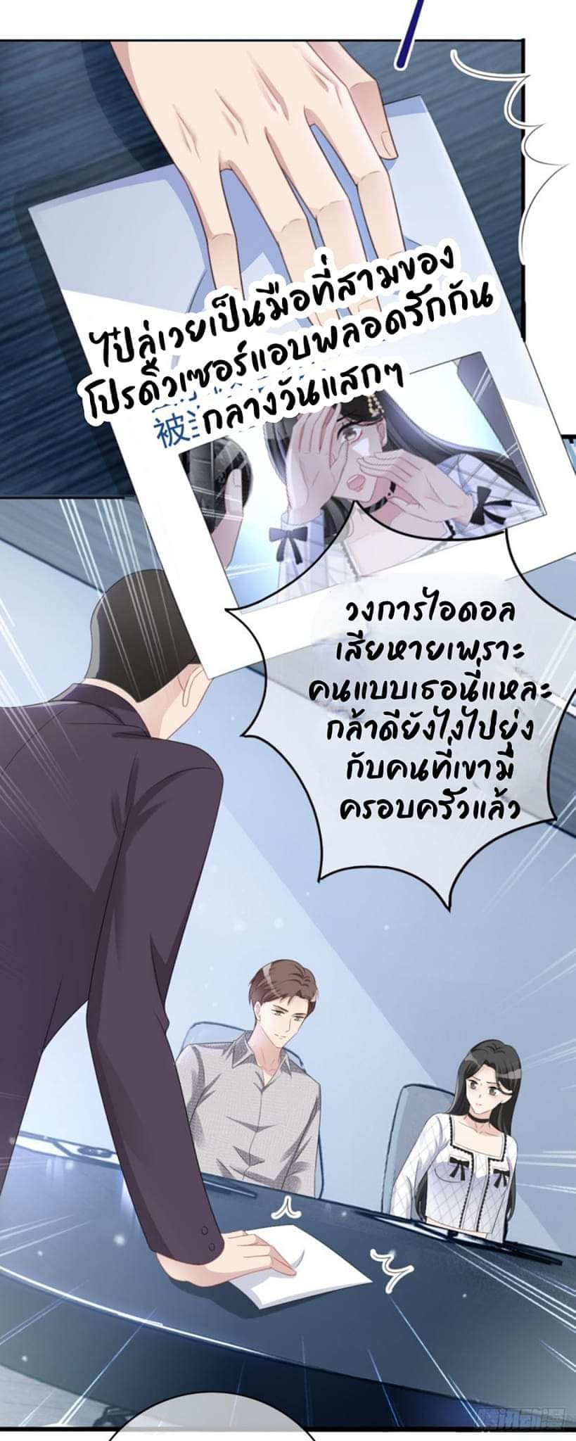 (จบแล้ว) Be An Idol Starting From Zero ตอนที่ 1 หน้า 31