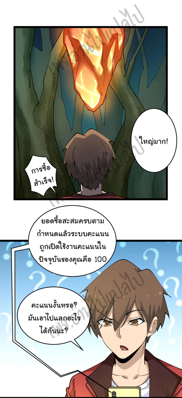 Sanjie Taobao Store ระบบร้านค้าเทพเจ้า ตอนที่ 93 หน้า 6