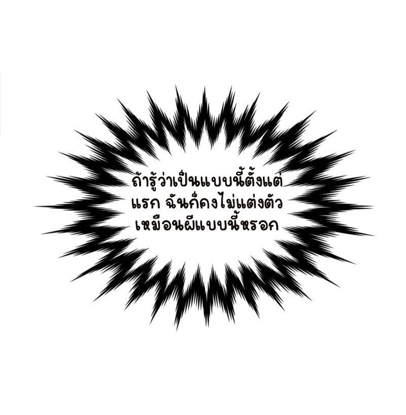 (ชนจีน)Perfect Secret Love The Bad New Wife Is a Little Sweet ตอนที่ 4 หน้า 5