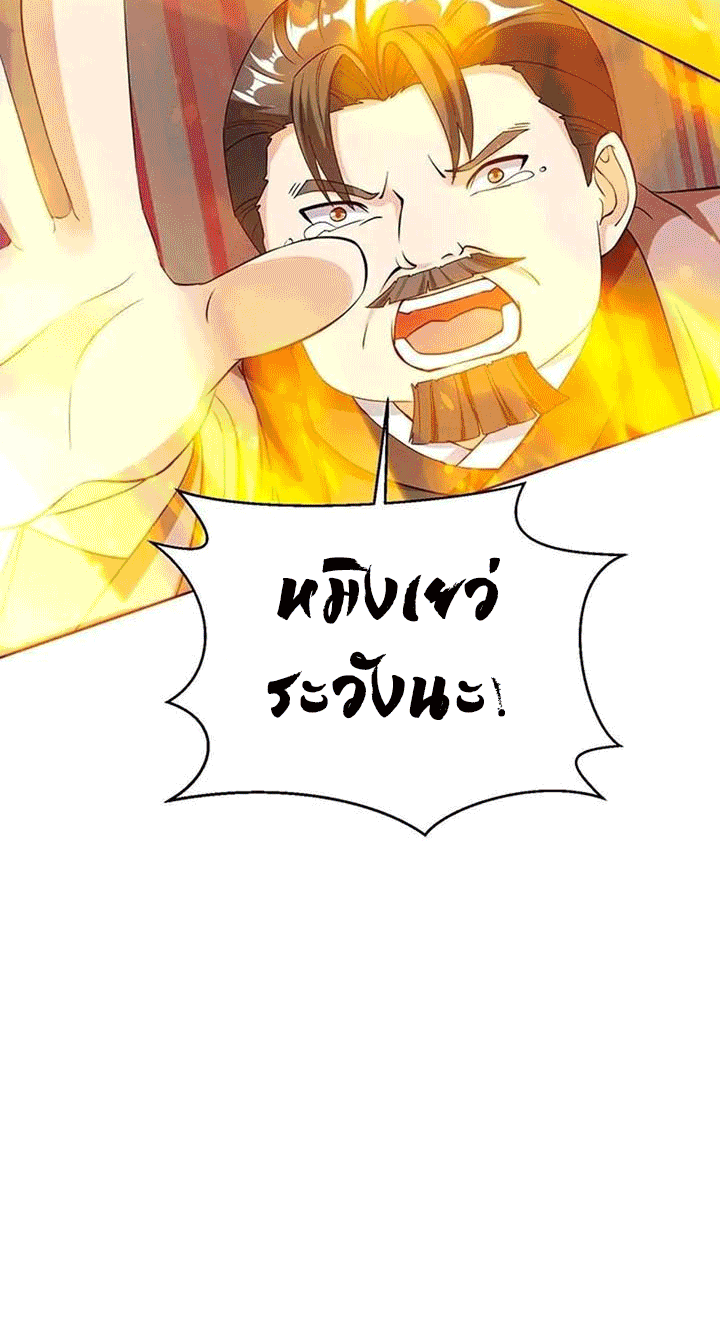 One Step Toward Freedom ตอนที่ 104 หน้า 12
