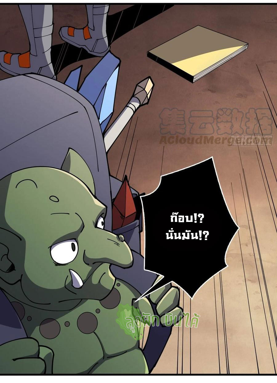 (ชนจีน) IT STARTS WITH A KINGPIN ACCOUNT - จุติจอมราชัน ตอนที่ 76 หน้า 21