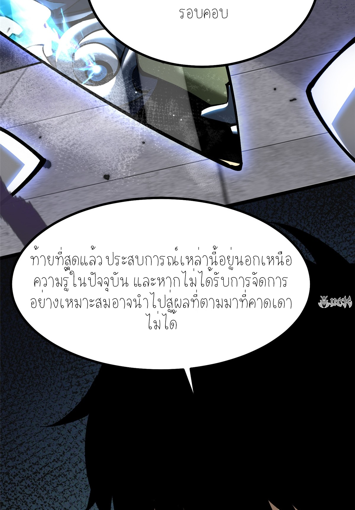 ไม่อยากเรียนทักษะ แห่งคำสาปเลย! ตอนที่ 19 หน้า 29
