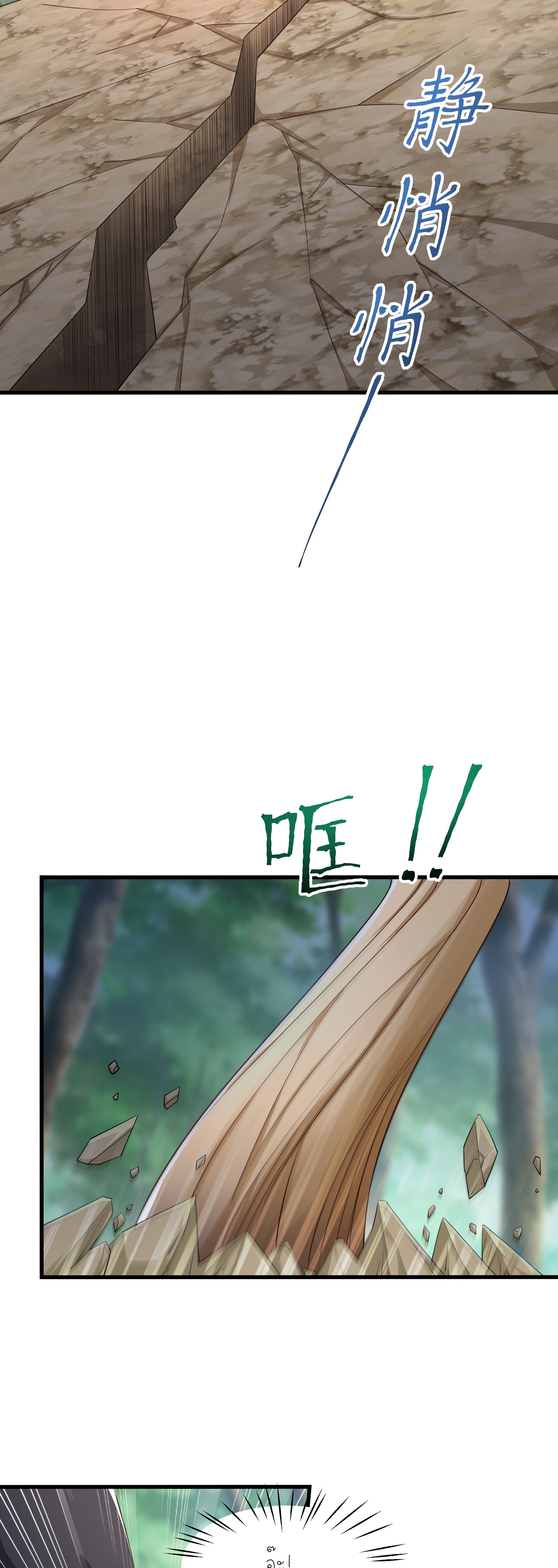 ตายในเกม เกิดใหม่ในร่างราชาปีศาจ ตอนที่ 3 หน้า 22