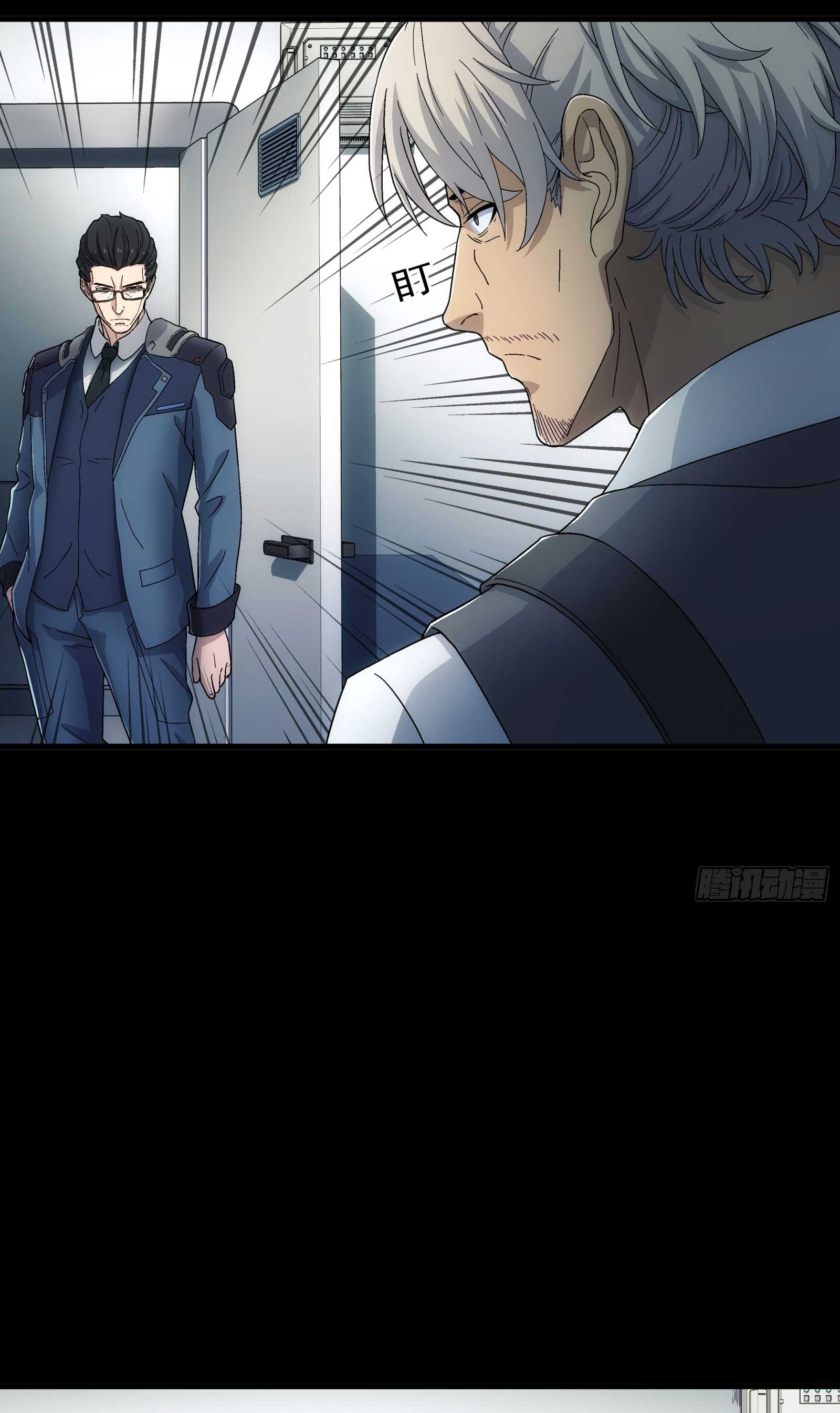 Steel Covenant ตอนที่ 20 หน้า 7