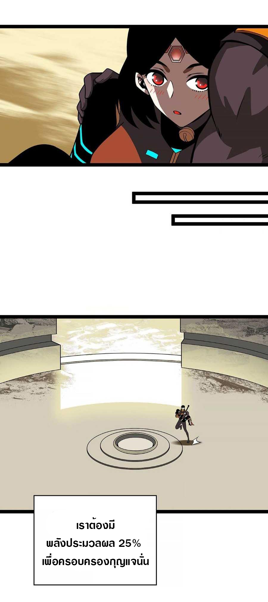 It all starts with playing game seriously ตอนที่ 77 หน้า 18