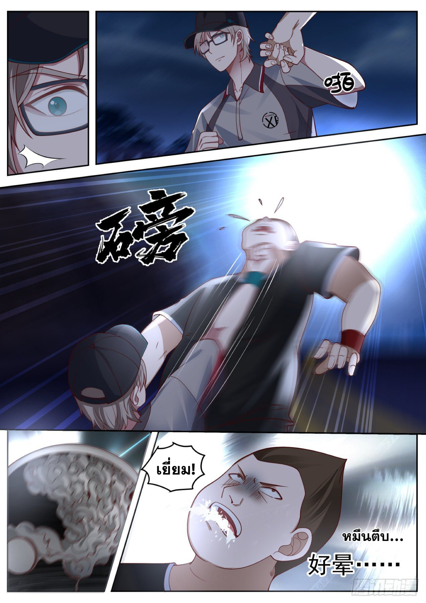 ฉันส่งของจนได้รางวัลสุดล้ำค่า ตอนที่ 30 หน้า 10